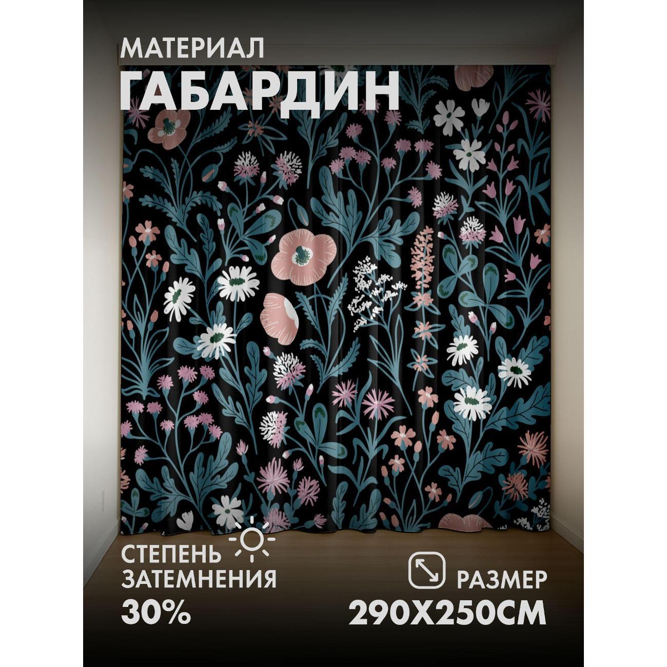 Изображение товара Фотошторы 365home Фотошторы 3D комплект FP27944652