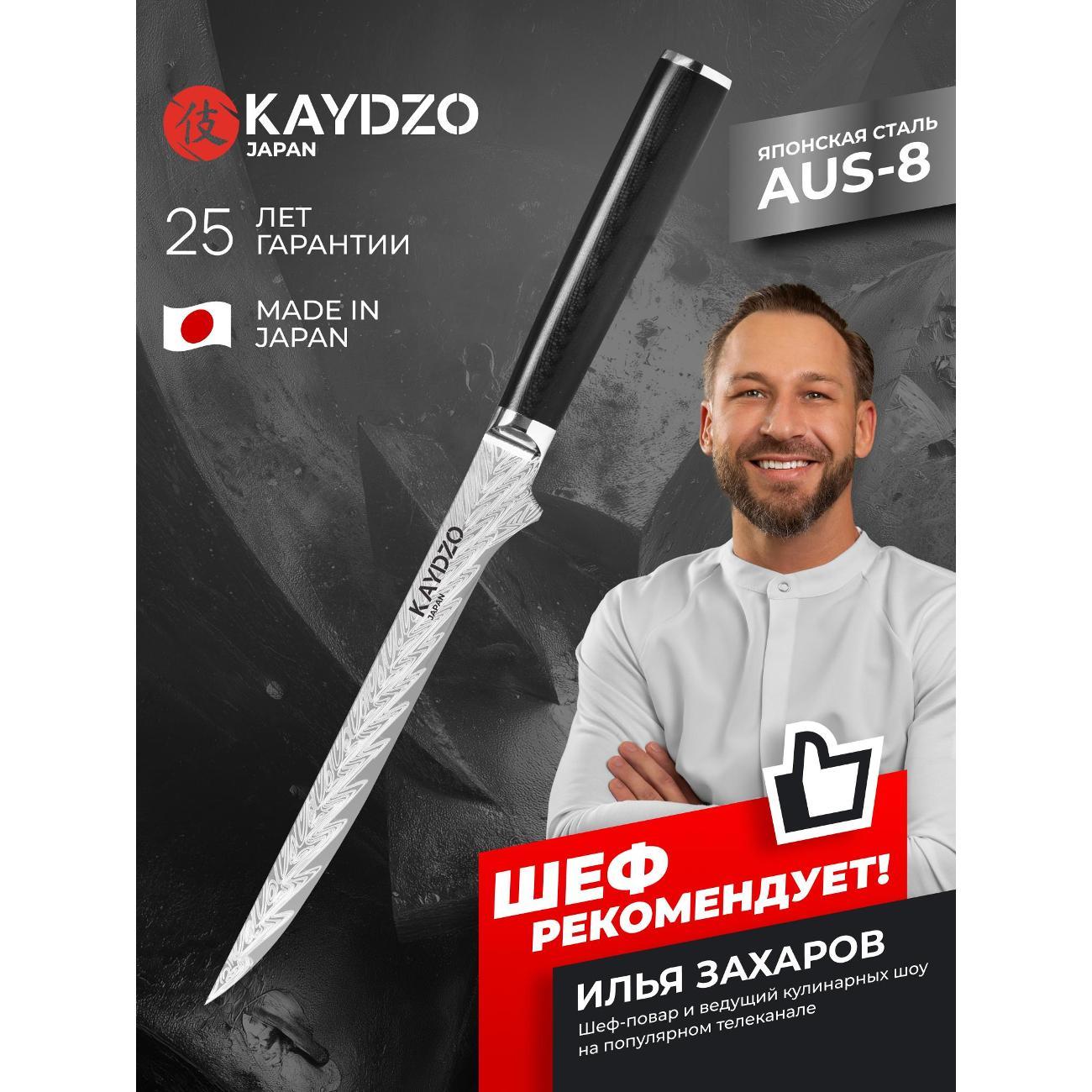 Изображение товара Нож кухонный KAYDZO Matsue KM-1700 KM-1700 Изображение товара Нож кухонный KAYDZO Matsue KM-1700 KM-1700