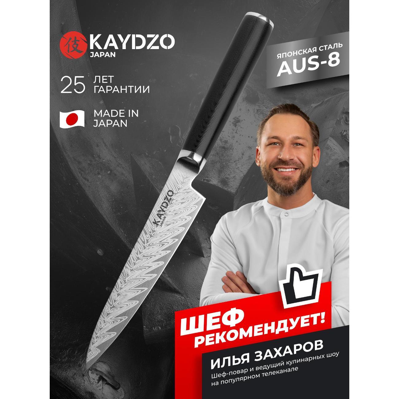 Изображение товара Нож кухонный KAYDZO Matsue KM-1500 Изображение товара Нож кухонный KAYDZO Matsue KM-1500