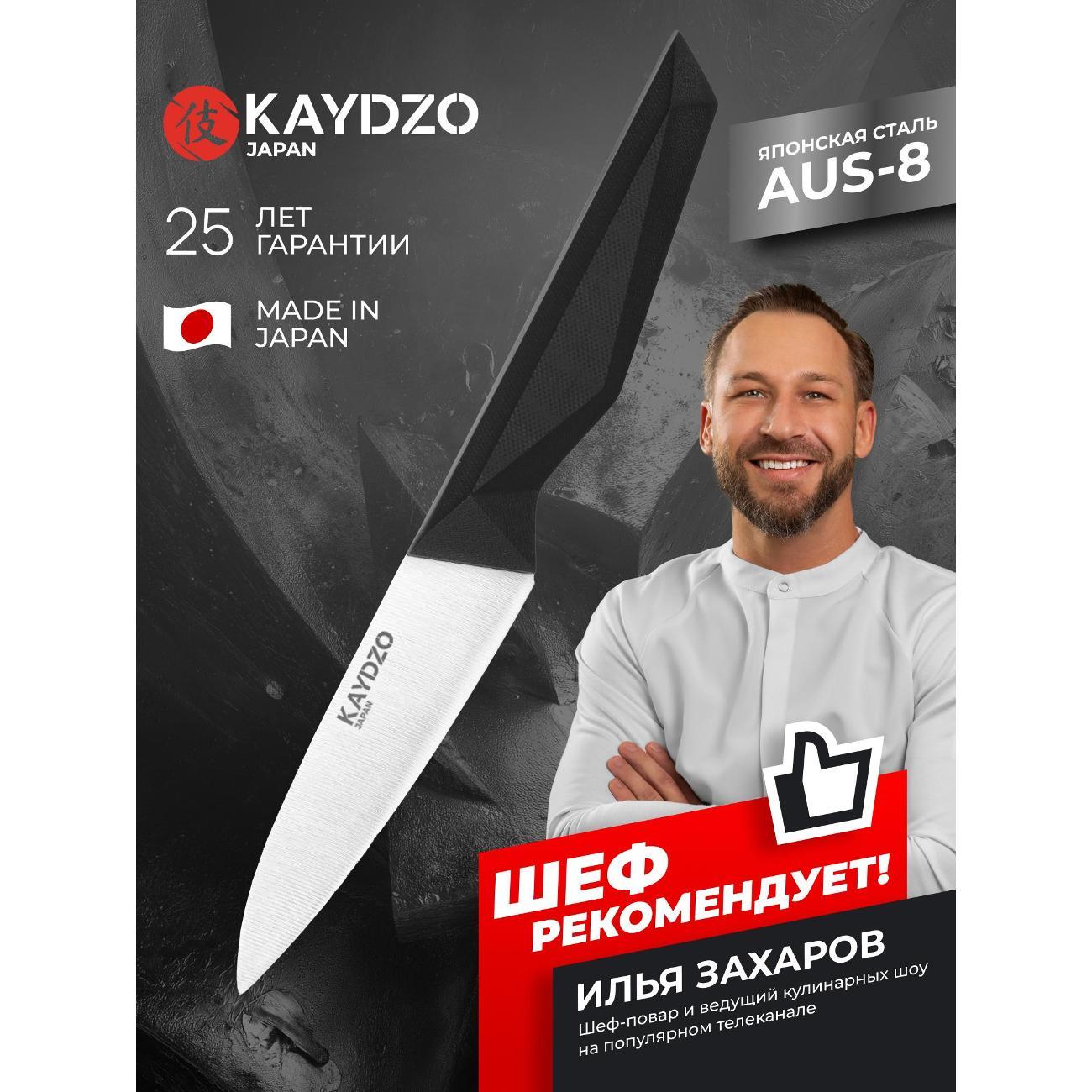 Изображение товара Нож кухонный KAYDZO Modern KMN-1000 Изображение товара Нож кухонный KAYDZO Modern KMN-1000