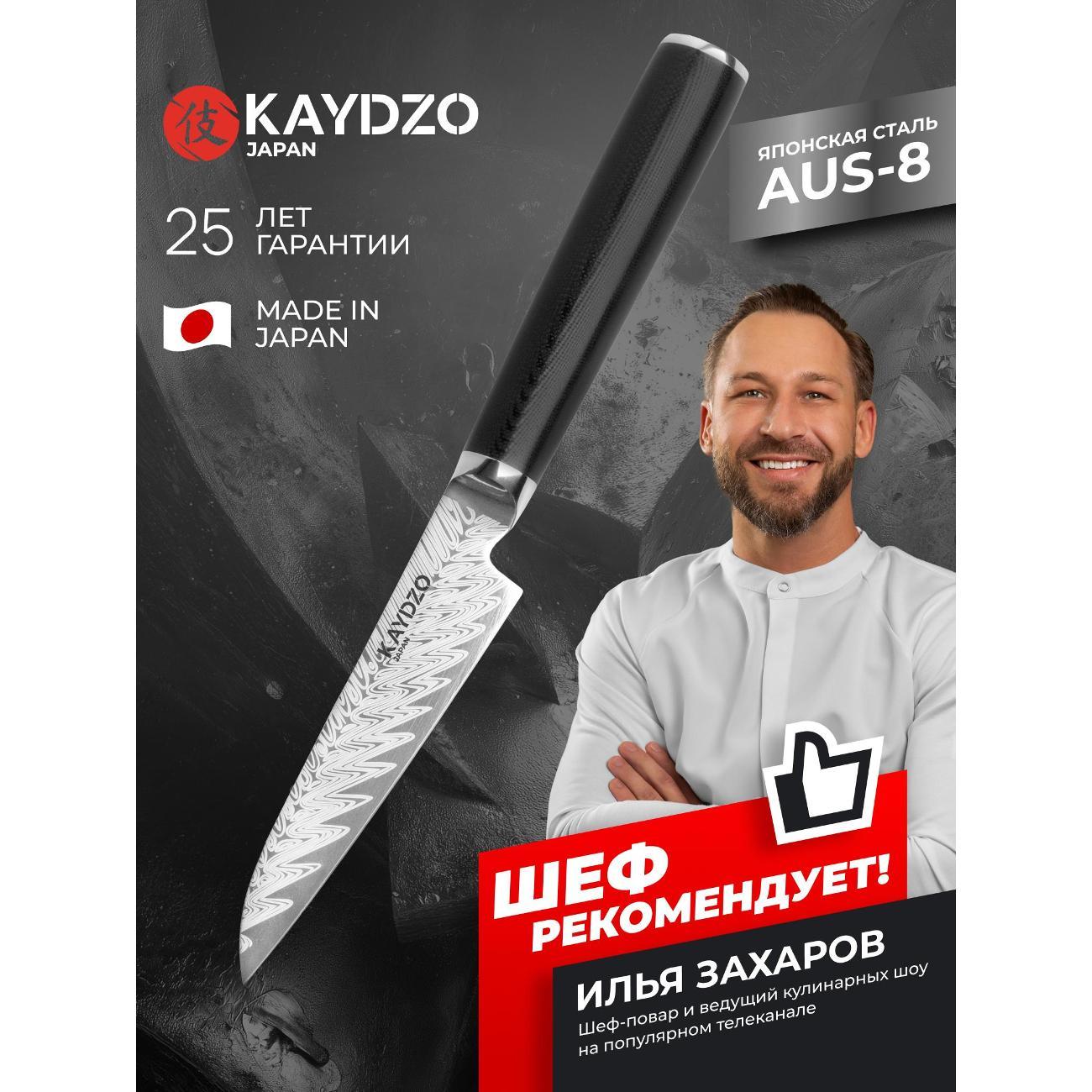 Изображение товара Нож кухонный KAYDZO Matsue KM-1000 Изображение товара Нож кухонный KAYDZO Matsue KM-1000