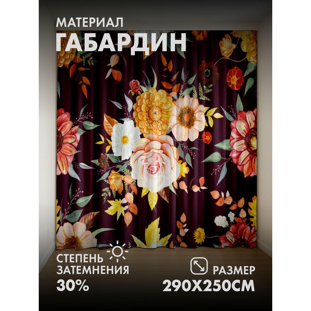 Изображение товара Фотошторы 365home Цветочные мотивы в акварельной FP29541621 Изображение товара Фотошторы 365home Цветочные мотивы в акварельной FP29541621