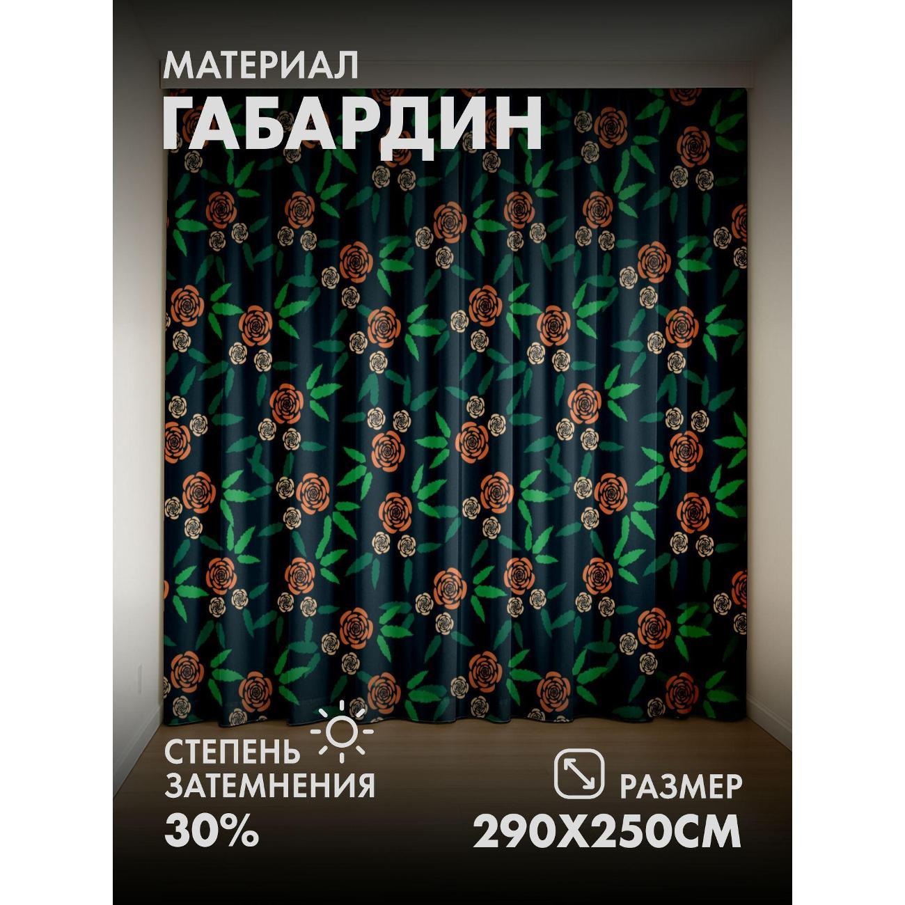 Изображение товара Фотошторы 365home Узор из оранжевых роз и зеленых FP2965131 Изображение товара Фотошторы 365home Узор из оранжевых роз и зеленых FP2965131