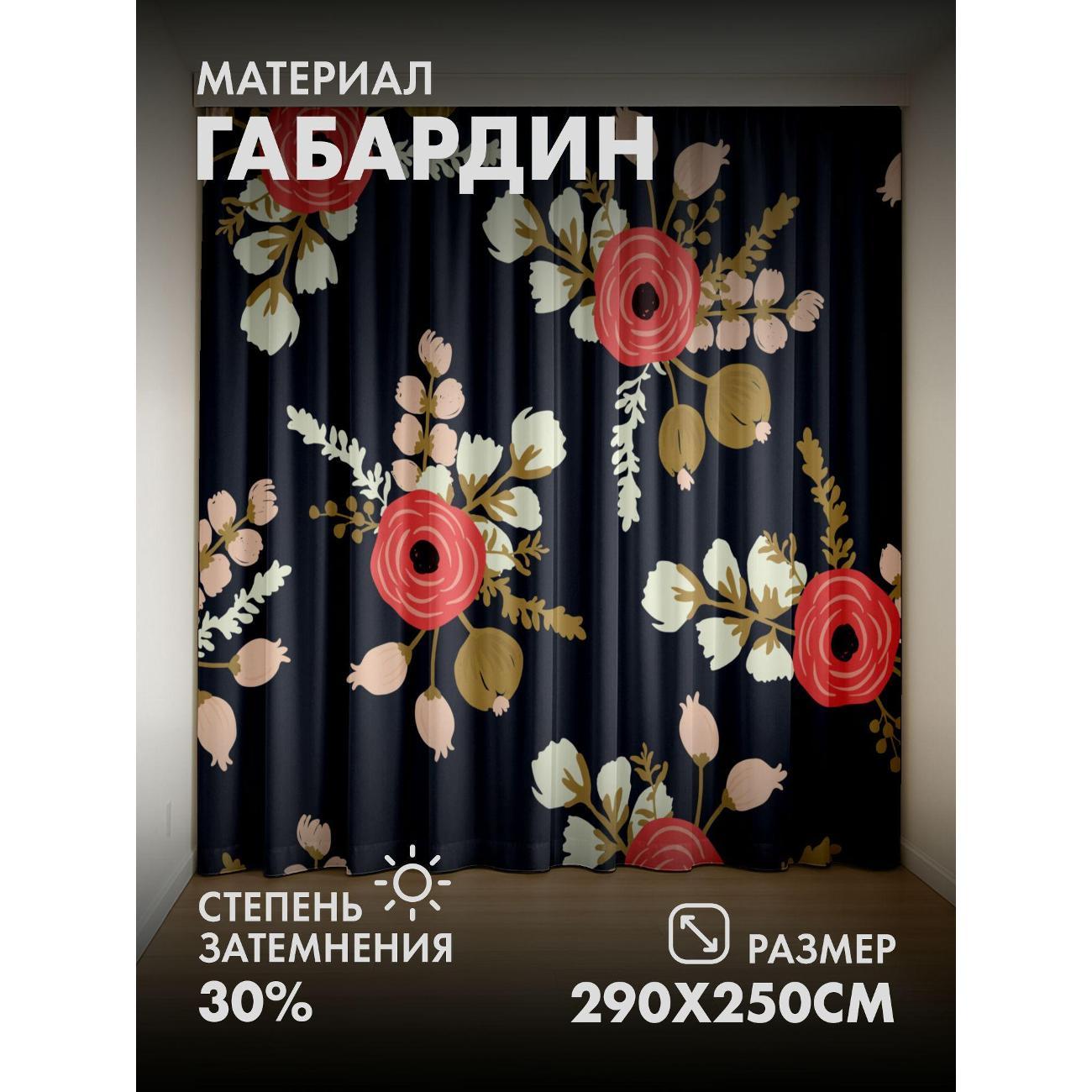 Изображение товара Фотошторы 365home Цветочный узор: розовые цветы FP2984322 Изображение товара Фотошторы 365home Цветочный узор: розовые цветы FP2984322