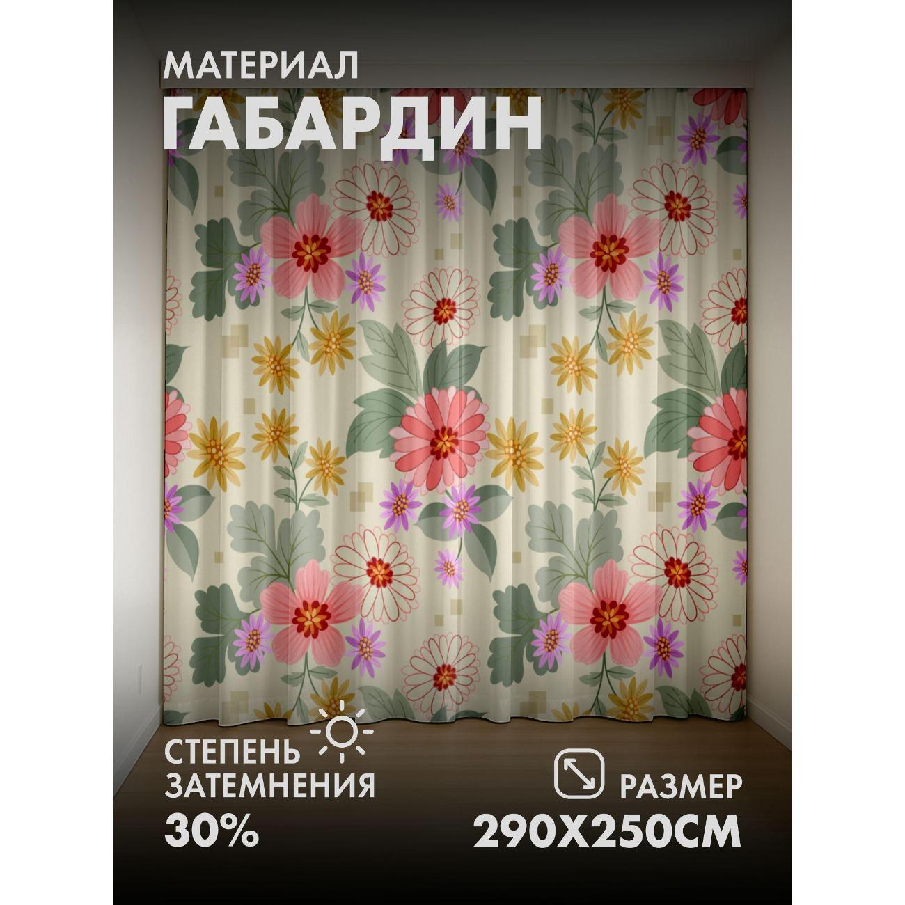 Изображение товара Фотошторы 365home Цветочный узор: розовые, желтые FP29854522 Изображение товара Фотошторы 365home Цветочный узор: розовые, желтые FP29854522