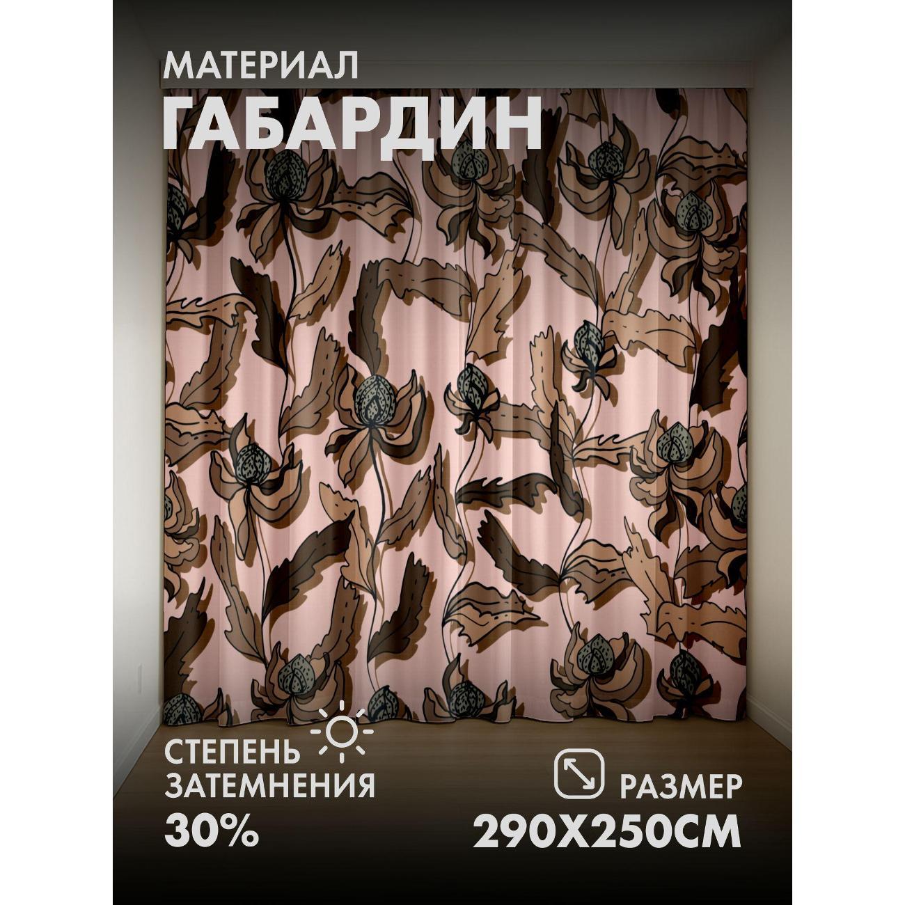 Изображение товара Фотошторы 365home Цветочный узор: бутоны и листья FP29966801 Изображение товара Фотошторы 365home Цветочный узор: бутоны и листья FP29966801
