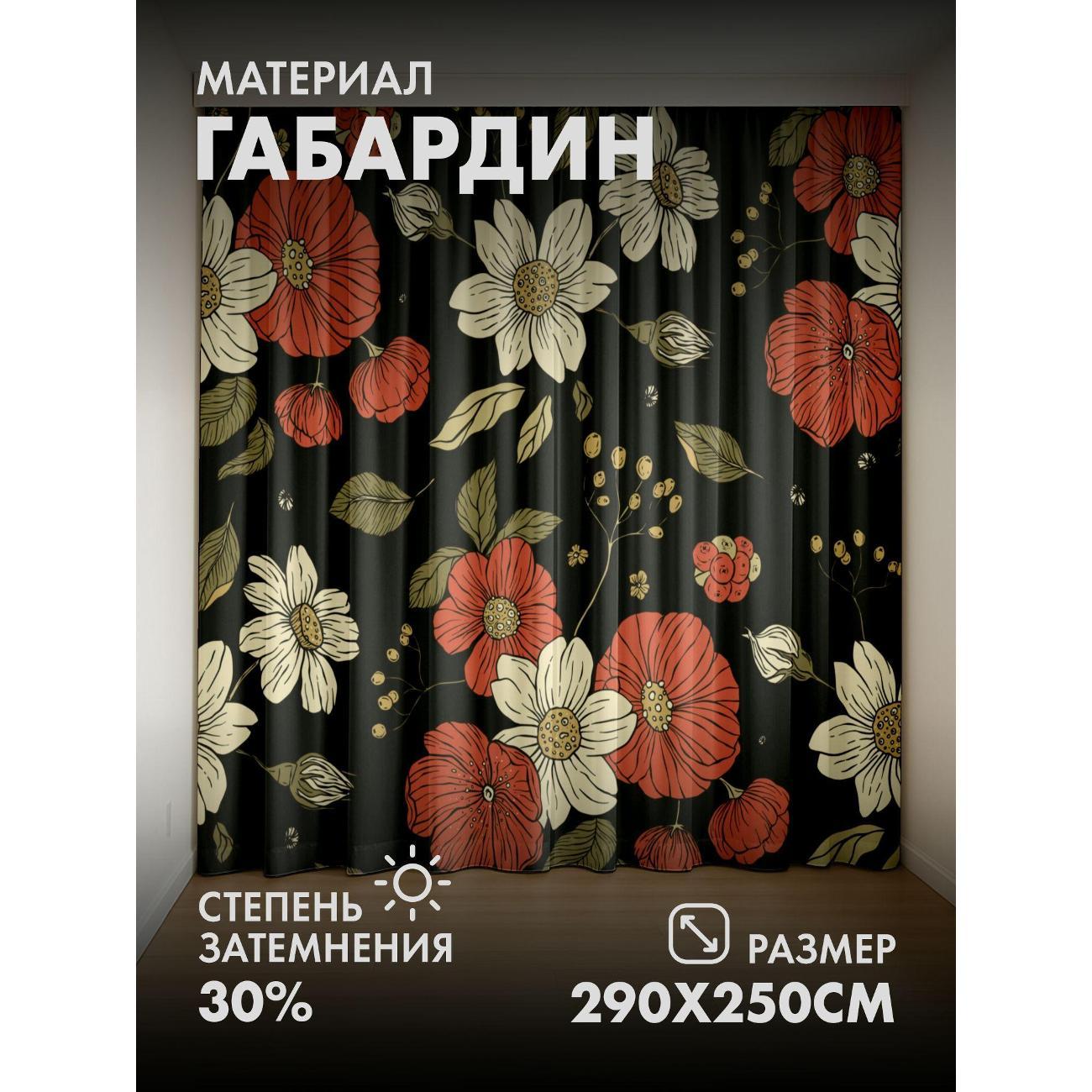 Изображение товара Фотошторы 365home Цветочный узор: красные и белые FP29995617