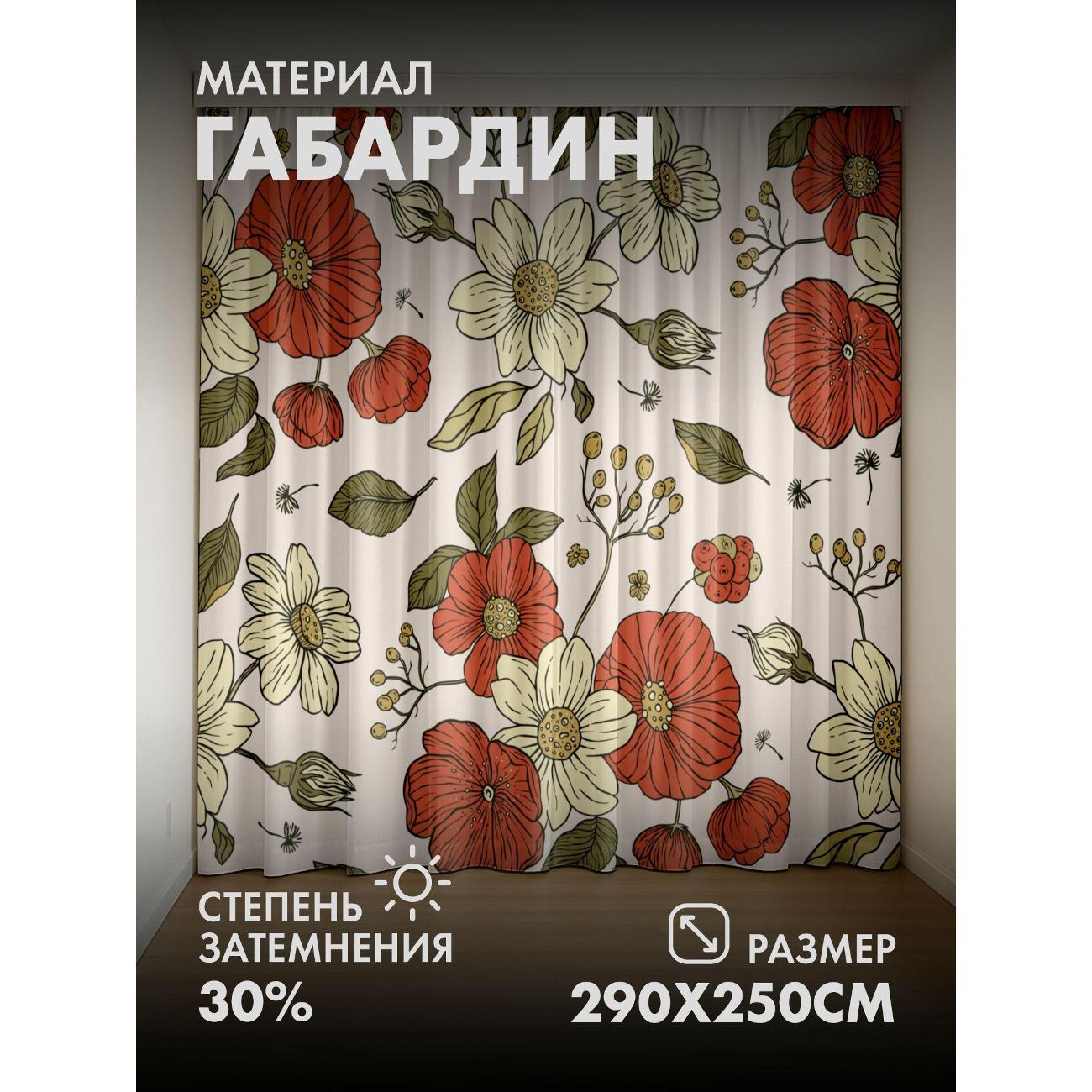 Изображение товара Фотошторы 365home Цветочный узор: красные и белые FP29995626