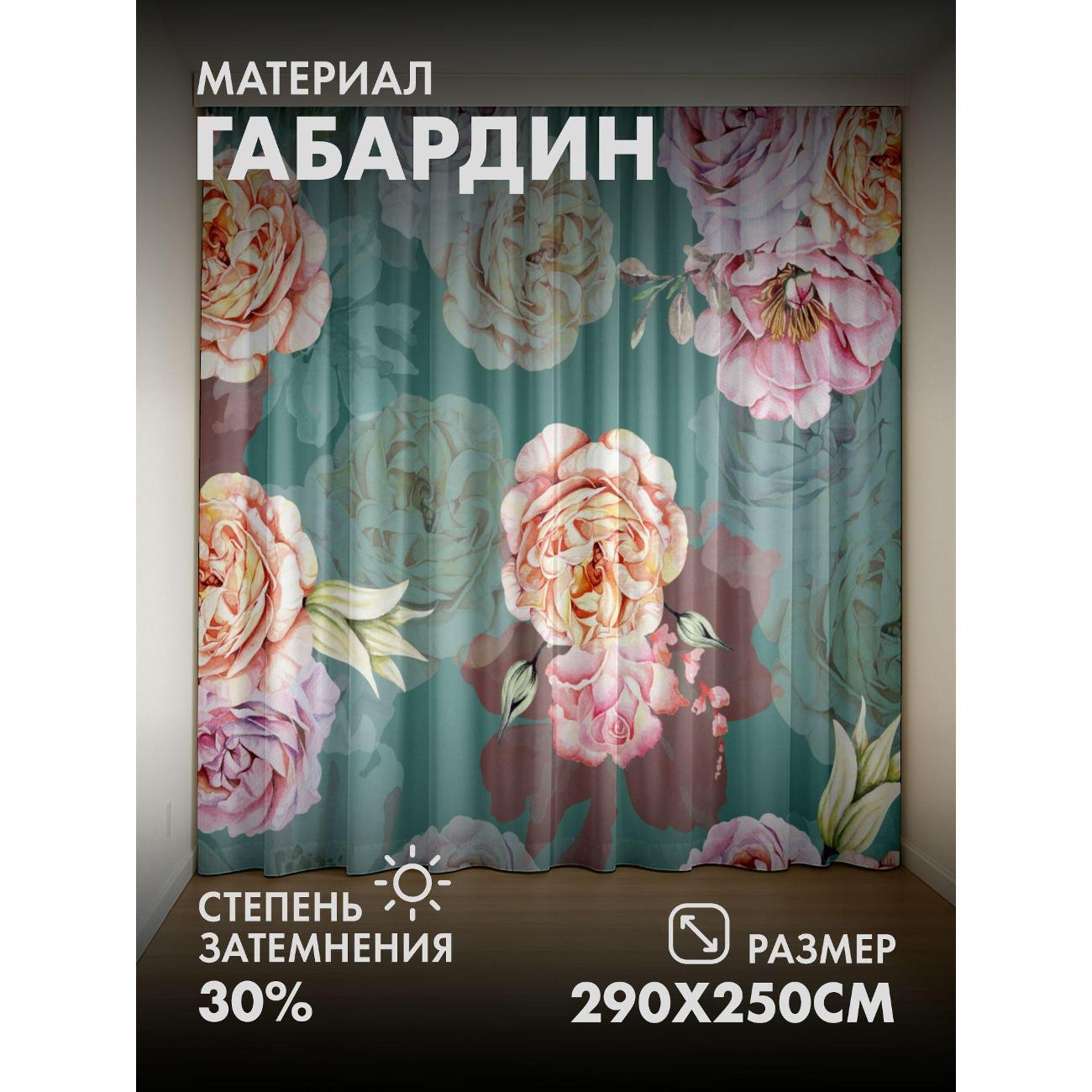 Изображение товара Фотошторы 365home Акварельные розы пастельных тонов FP30151287