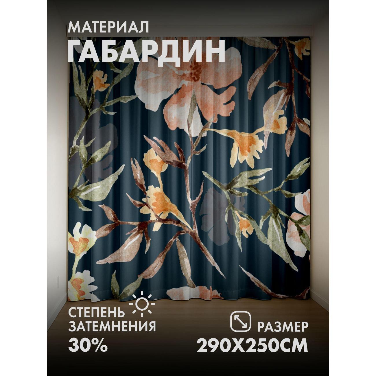 Изображение товара Фотошторы 365home Акварельные цветы на темно-синем FP30151454