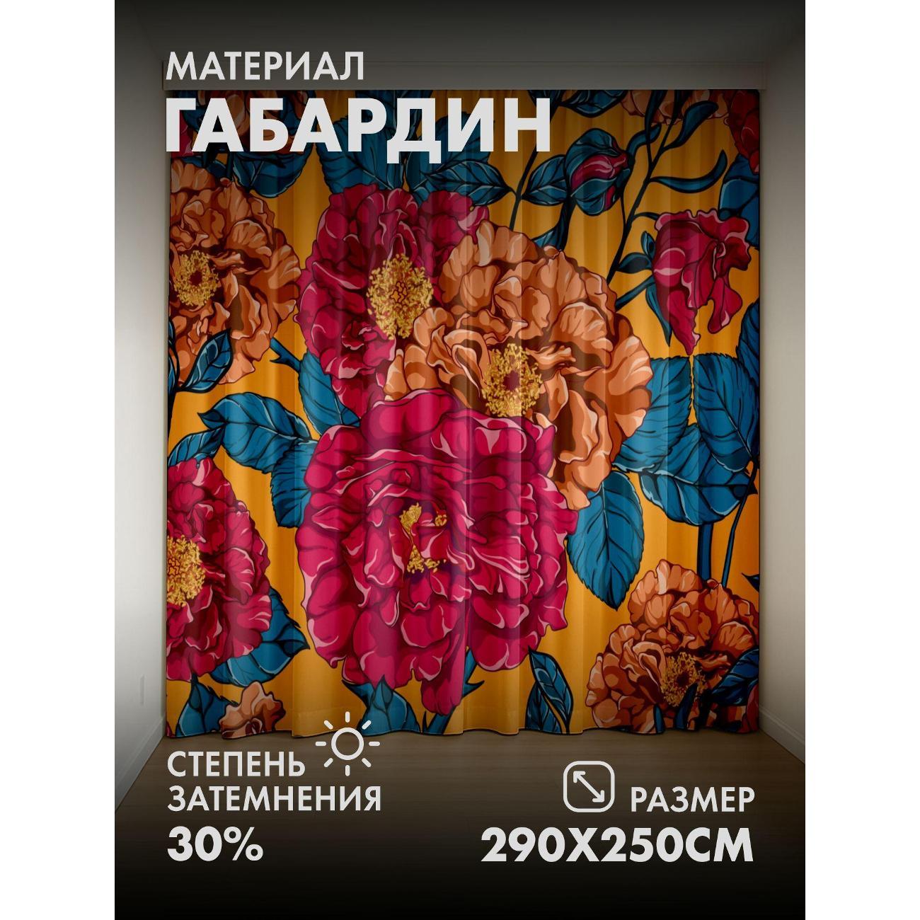 Изображение товара Фотошторы 365home Яркие пионы (красные, оранжевые) FP30151467