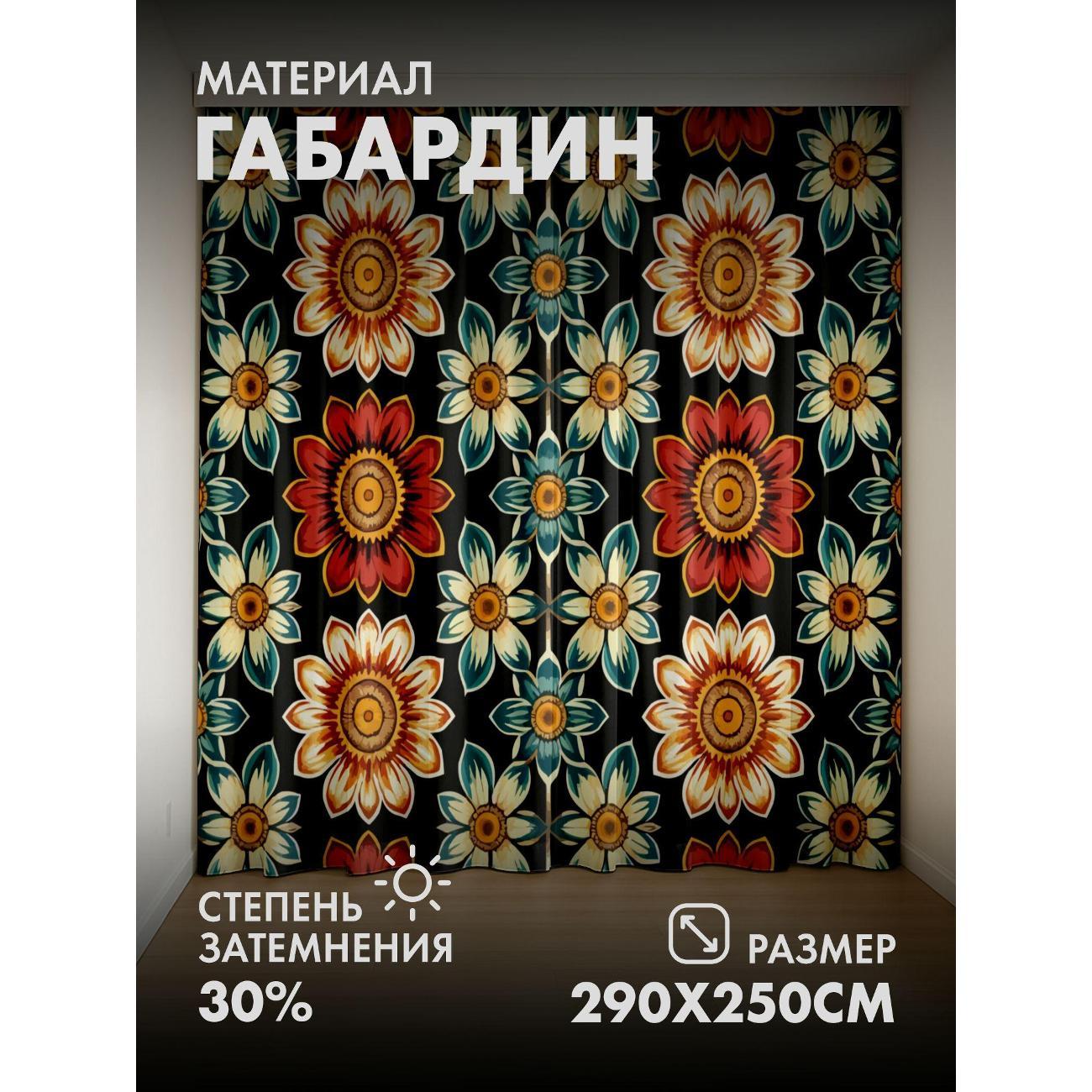 Изображение товара Фотошторы 365home Цветочный орнамент: красные FP304690532 Изображение товара Фотошторы 365home Цветочный орнамент: красные FP304690532