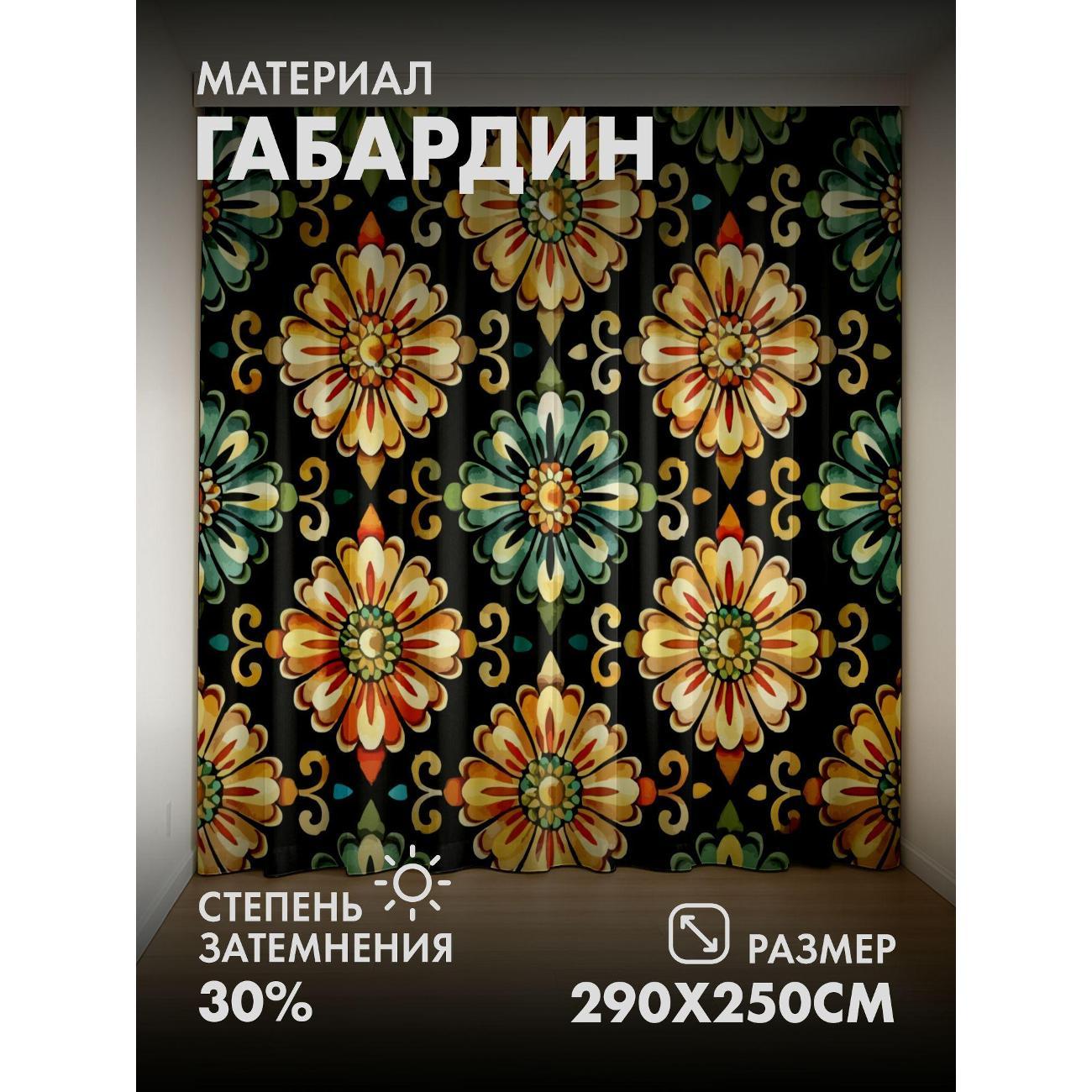 Изображение товара Фотошторы 365home Цветочные орнаменты в желто-зеленых FP304691413 Изображение товара Фотошторы 365home Цветочные орнаменты в желто-зеленых FP304691413