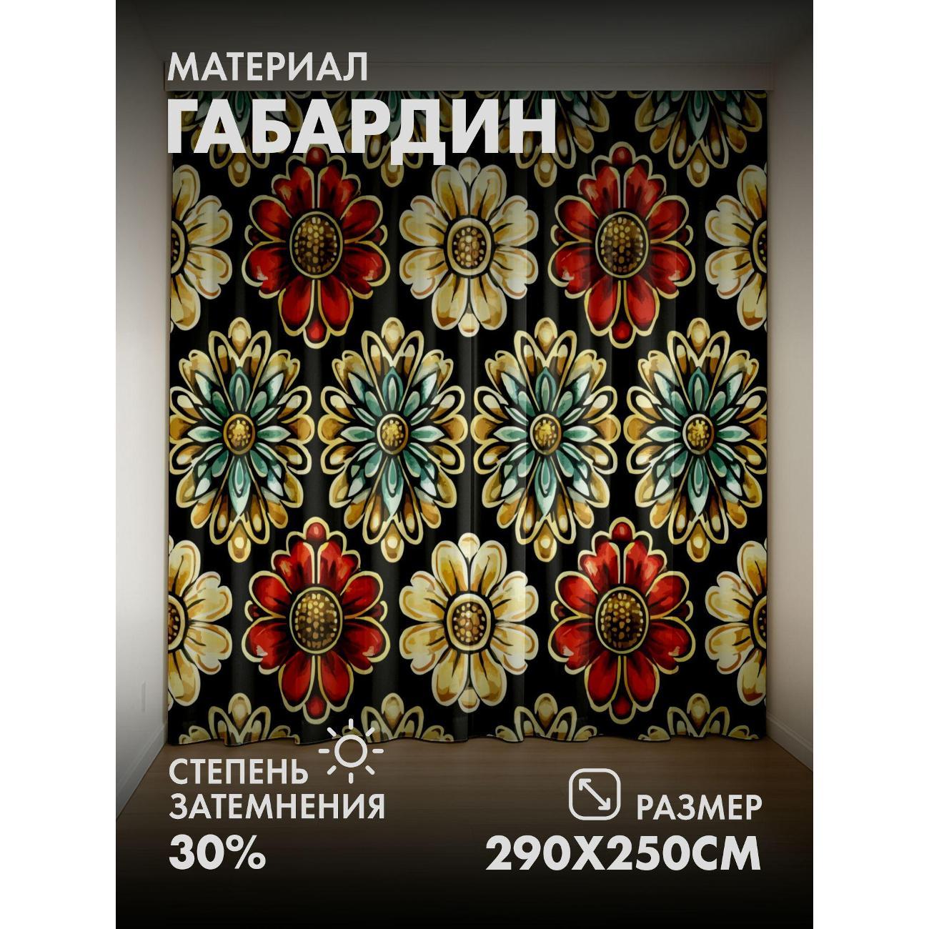 Изображение товара Фотошторы 365home Цветочный орнамент: красные FP304700691 Изображение товара Фотошторы 365home Цветочный орнамент: красные FP304700691