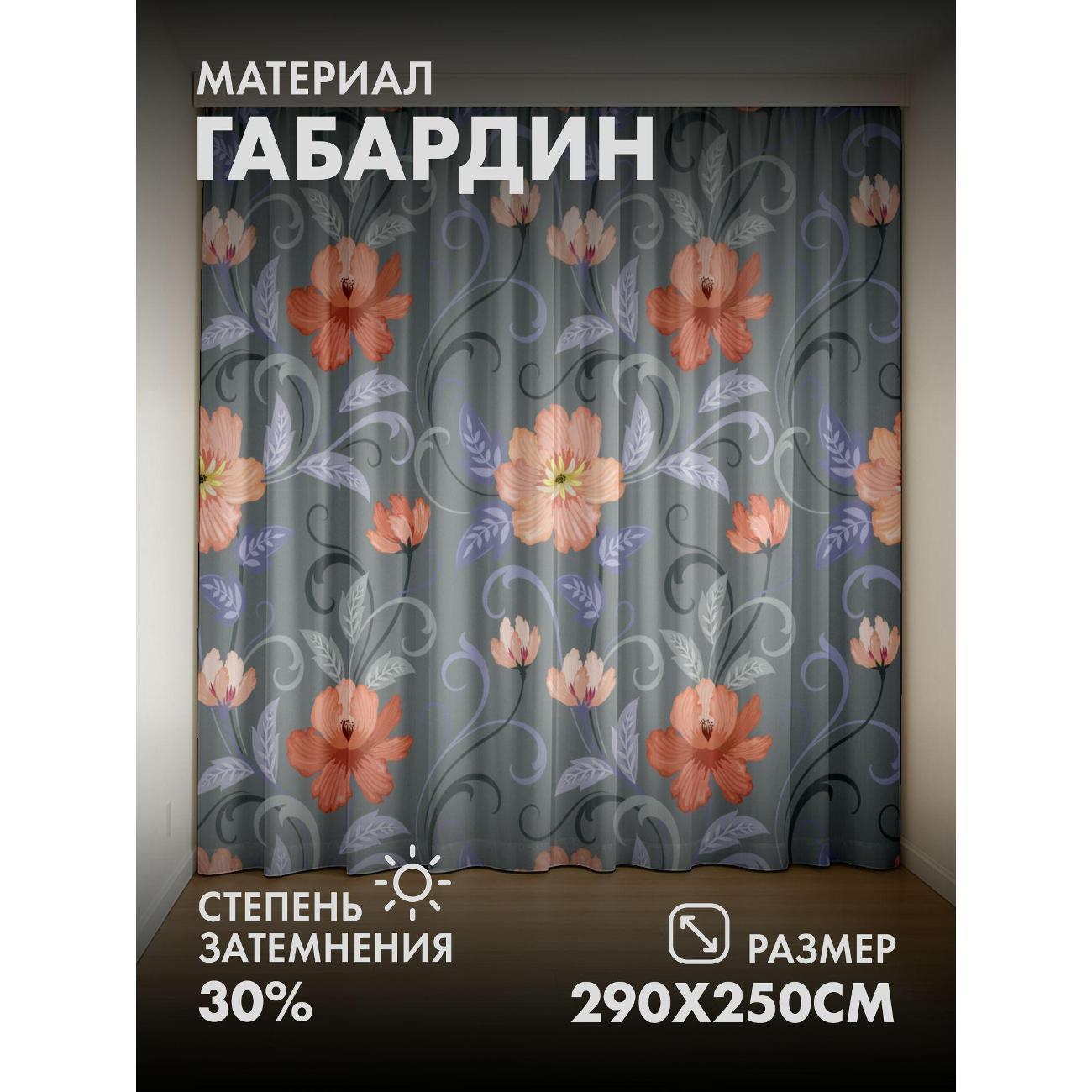 Изображение товара Фотошторы 365home Цветочные орнаменты: оранжевые FP30642360 Изображение товара Фотошторы 365home Цветочные орнаменты: оранжевые FP30642360