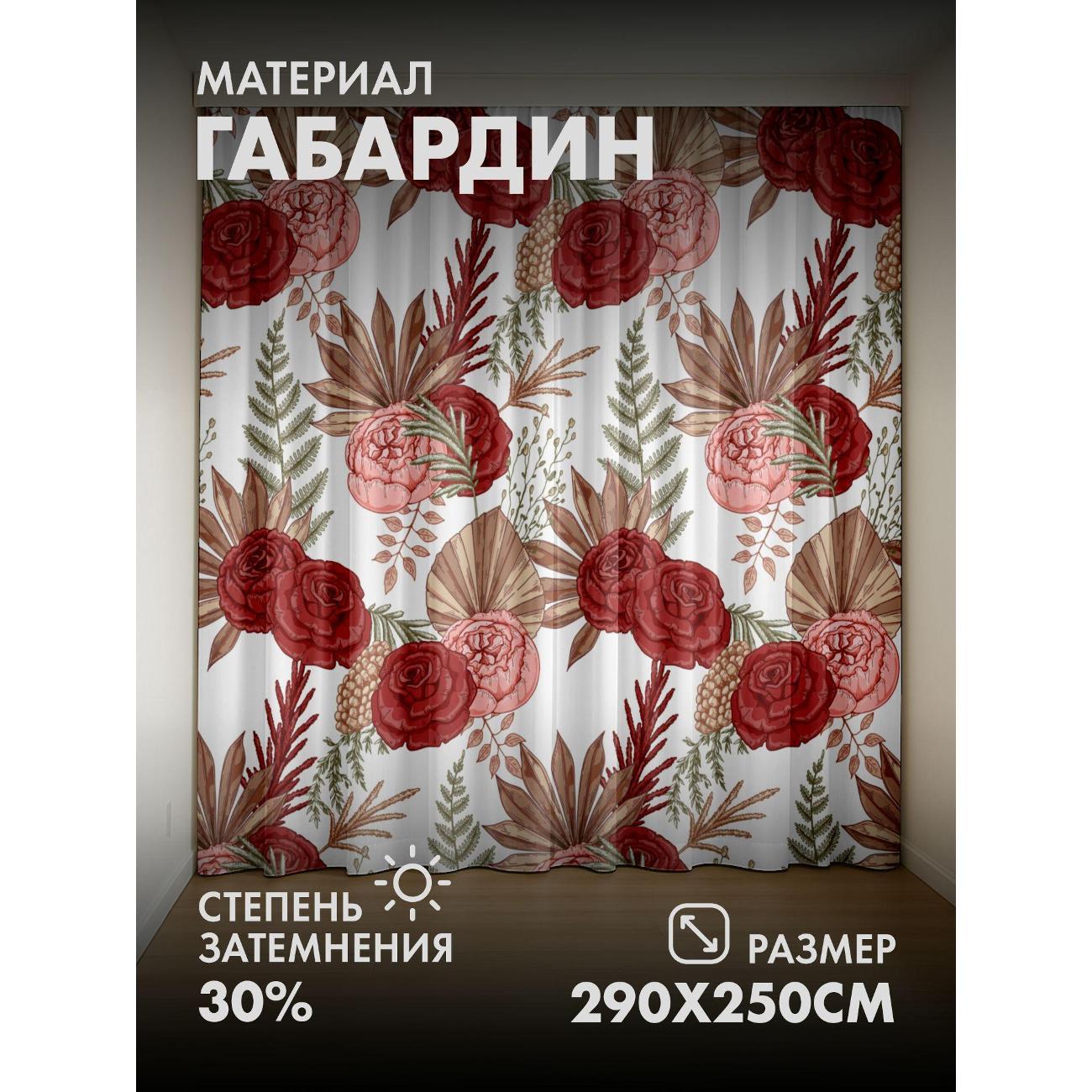 Изображение товара Фотошторы 365home Цветочный узор: розы, пионы FP30673567 Изображение товара Фотошторы 365home Цветочный узор: розы, пионы FP30673567