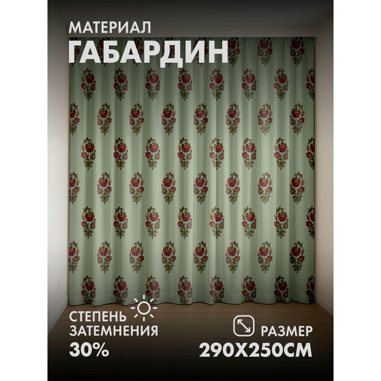 Изображение товара Фотошторы 365home Цветочный орнамент: красные FP30686128 Изображение товара Фотошторы 365home Цветочный орнамент: красные FP30686128