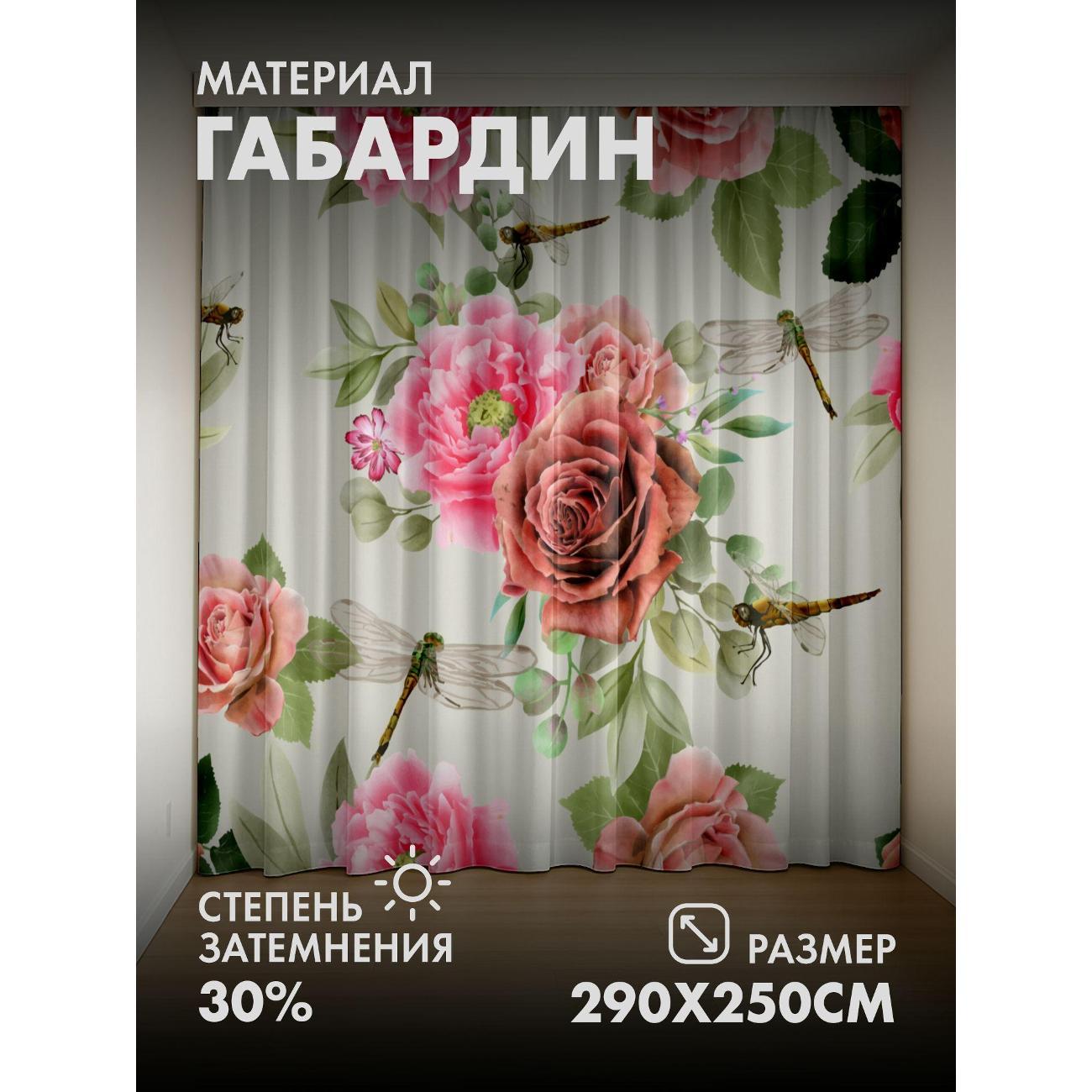 Изображение товара Фотошторы 365home Розовые розы, пионы, зеленые листья FP30727864 Изображение товара Фотошторы 365home Розовые розы, пионы, зеленые листья FP30727864
