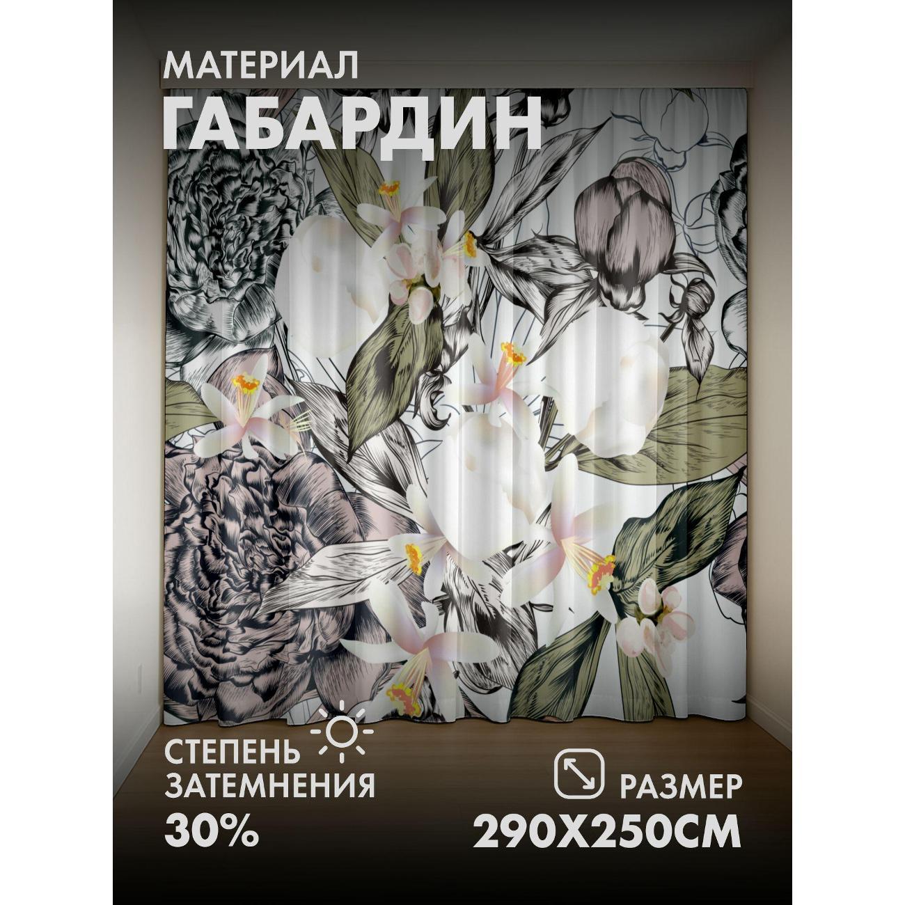 Изображение товара Фотошторы 365home Цветочный узор: пионы, лилии FP30755282 Изображение товара Фотошторы 365home Цветочный узор: пионы, лилии FP30755282
