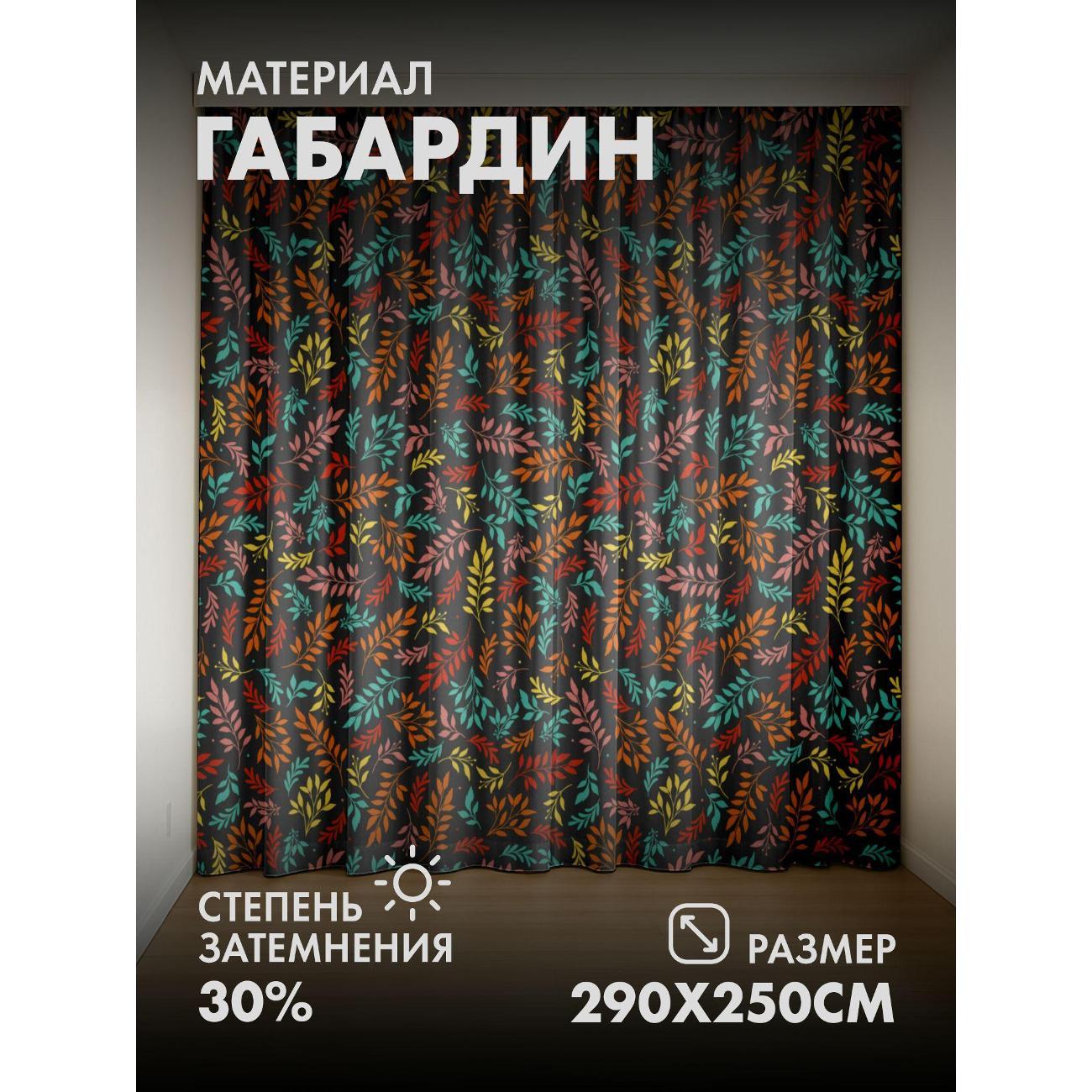 Изображение товара Фотошторы 365home Бесшовный узор из разноцветных FP30830619