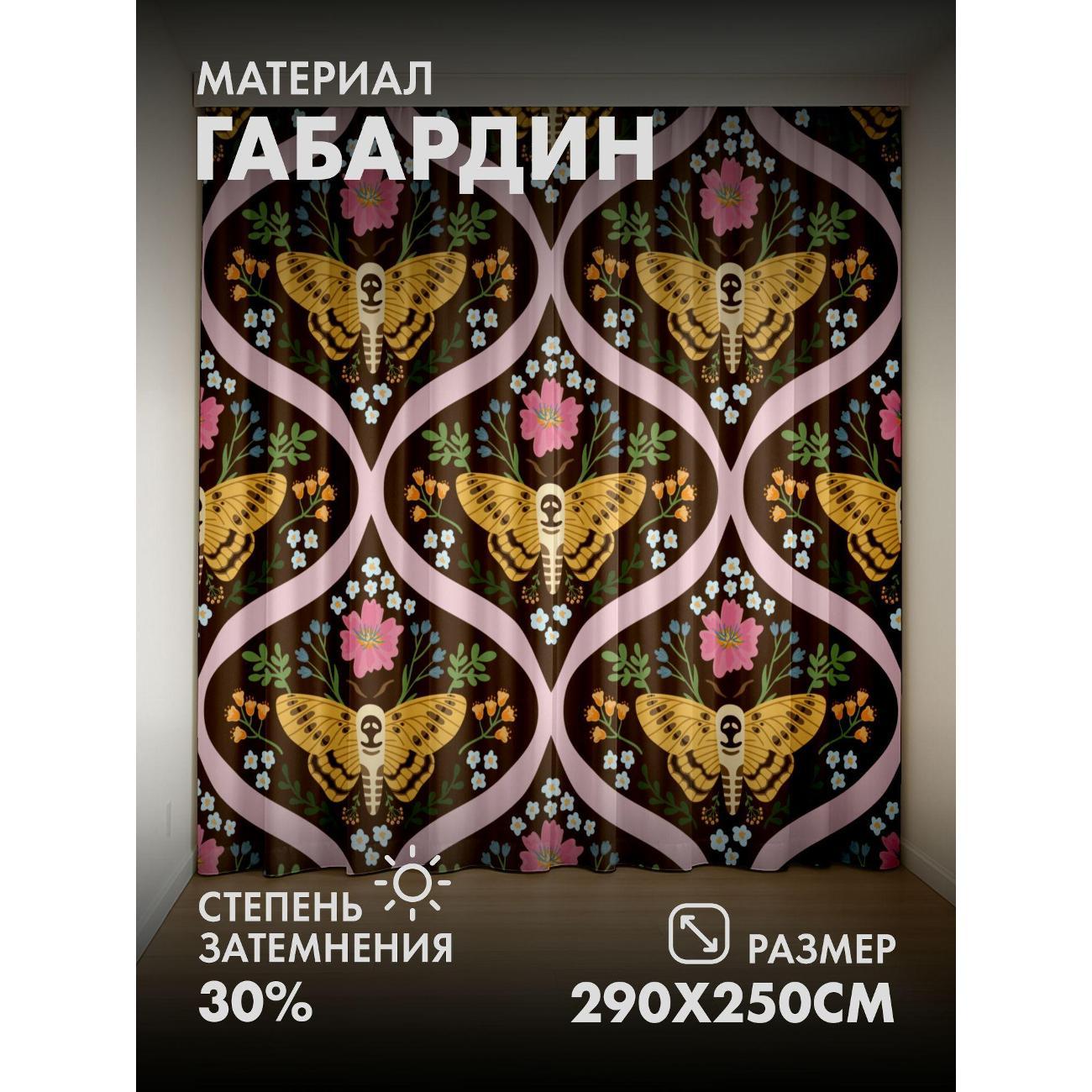 Изображение товара Фотошторы 365home Узор с бабочками, цветами FP30842333 Изображение товара Фотошторы 365home Узор с бабочками, цветами FP30842333