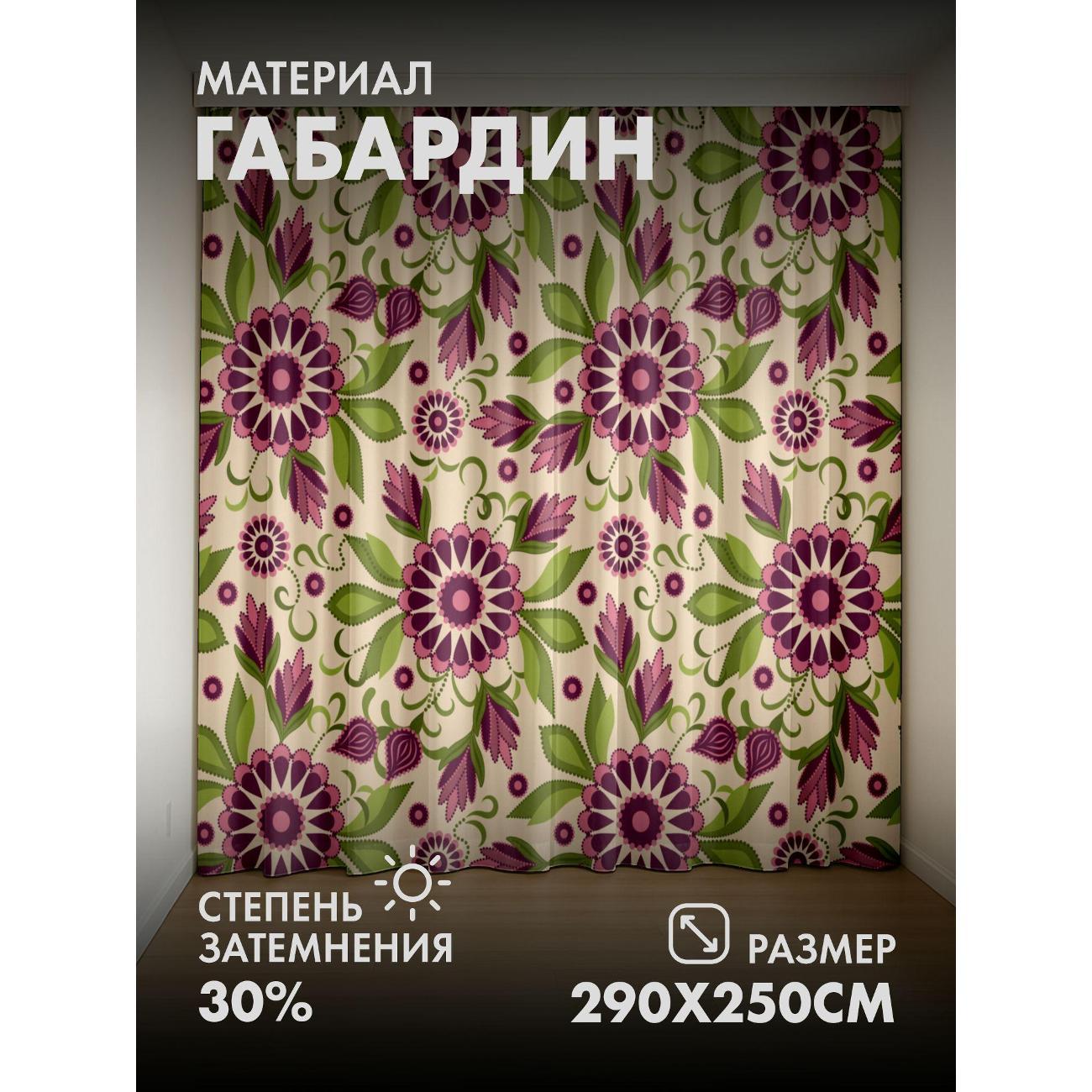 Изображение товара Фотошторы 365home Цветочные мотивы: крупные цветы FP30943561 Изображение товара Фотошторы 365home Цветочные мотивы: крупные цветы FP30943561