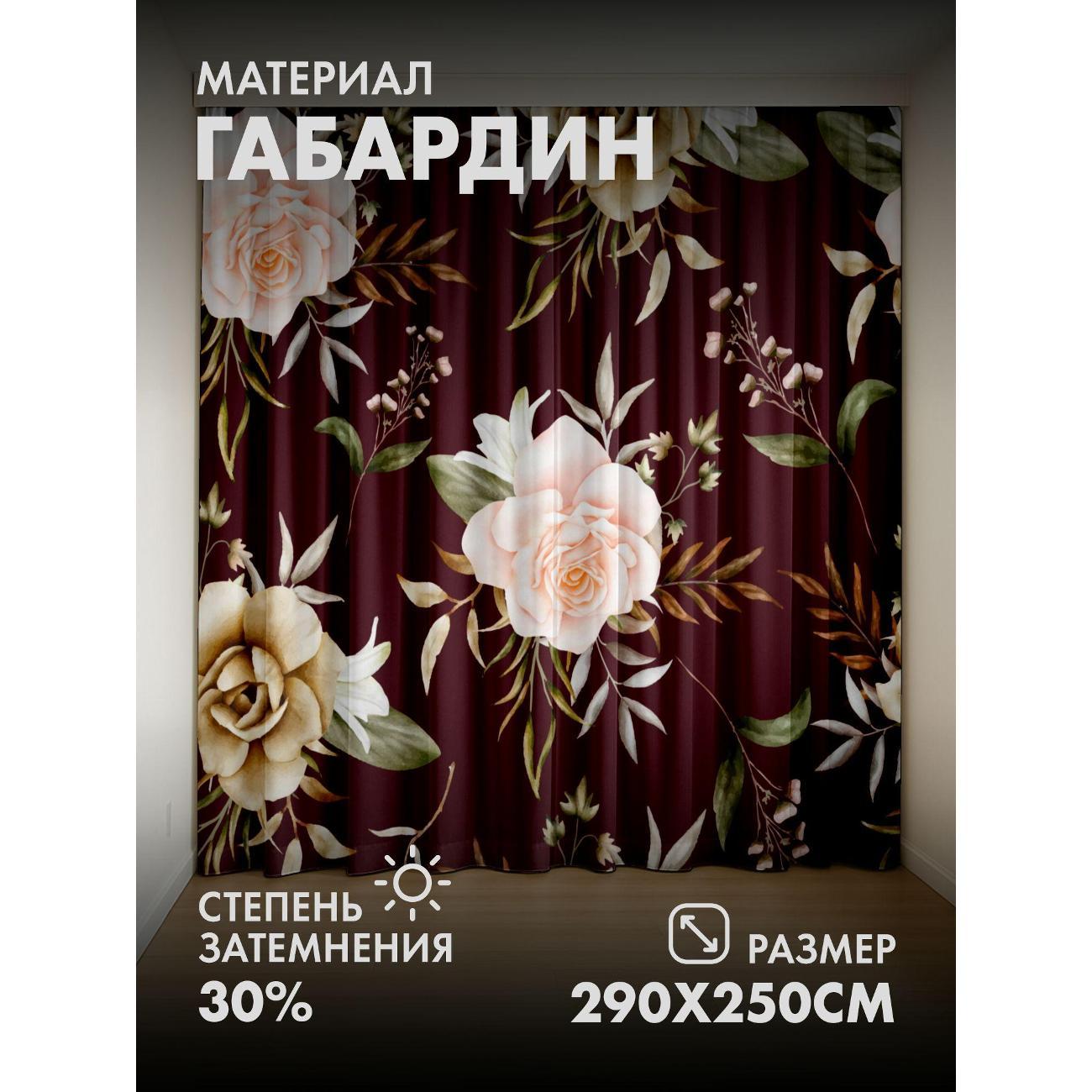 Изображение товара Фотошторы 365home Розы и листва на бордовом фоне FP31026516