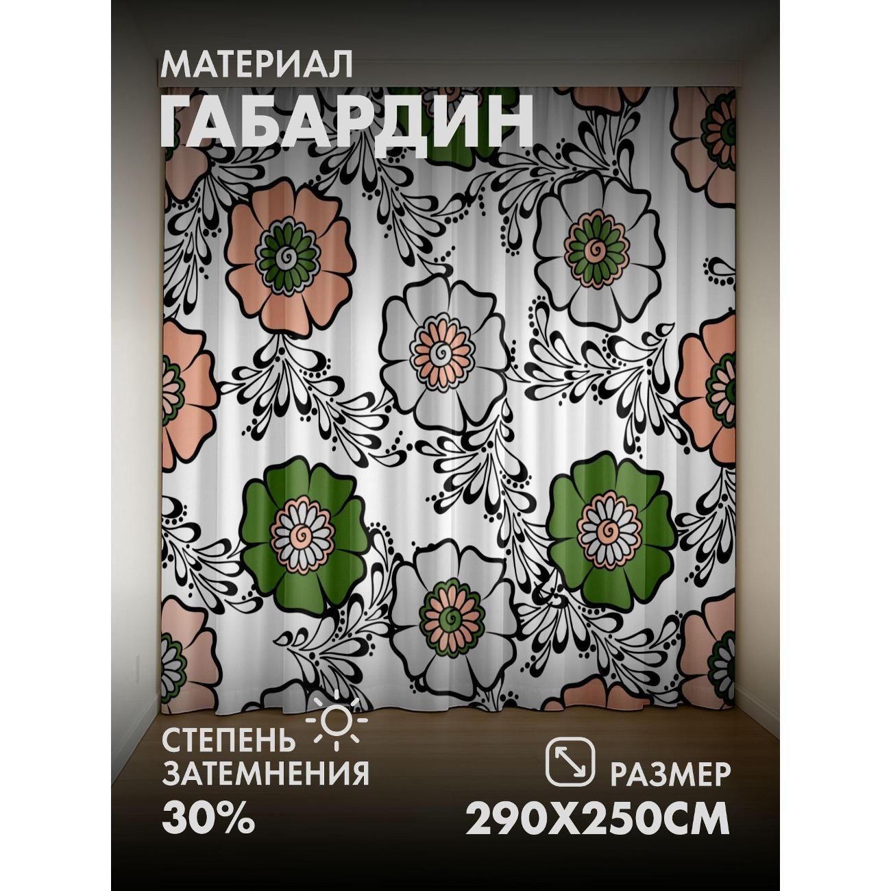 Изображение товара Фотошторы 365home Цветочный орнамент: крупные цветы FP31031939