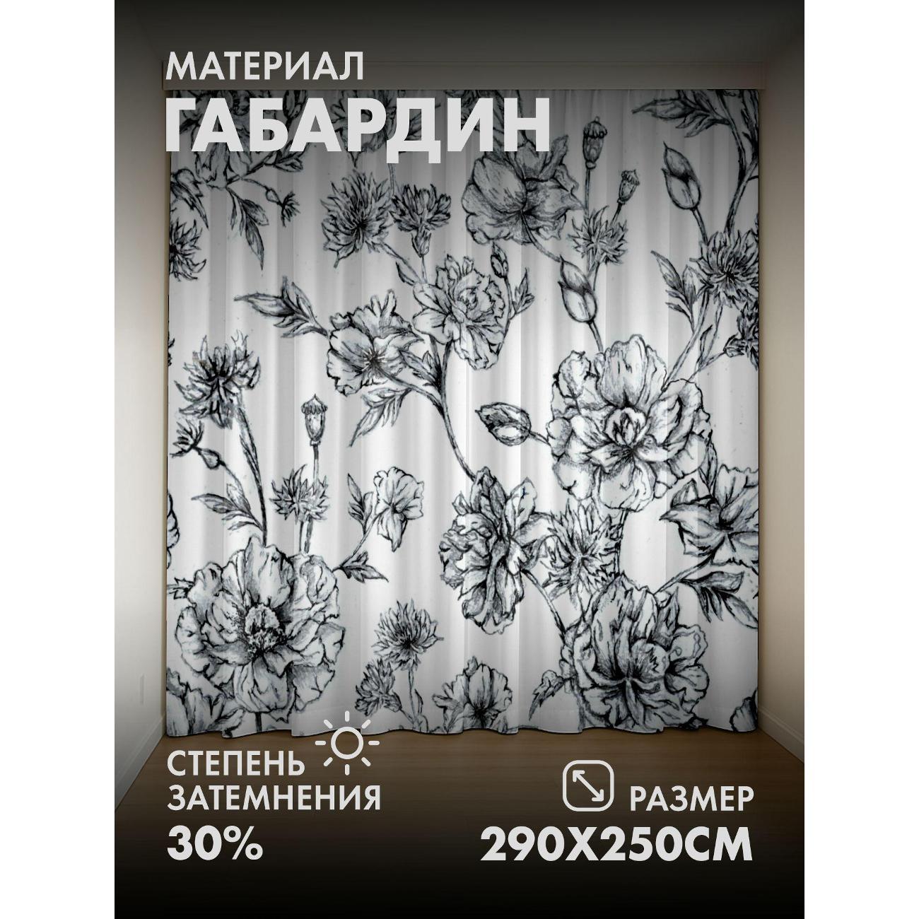 Изображение товара Фотошторы 365home Черно-белый цветочный узор FP31647229 Изображение товара Фотошторы 365home Черно-белый цветочный узор FP31647229