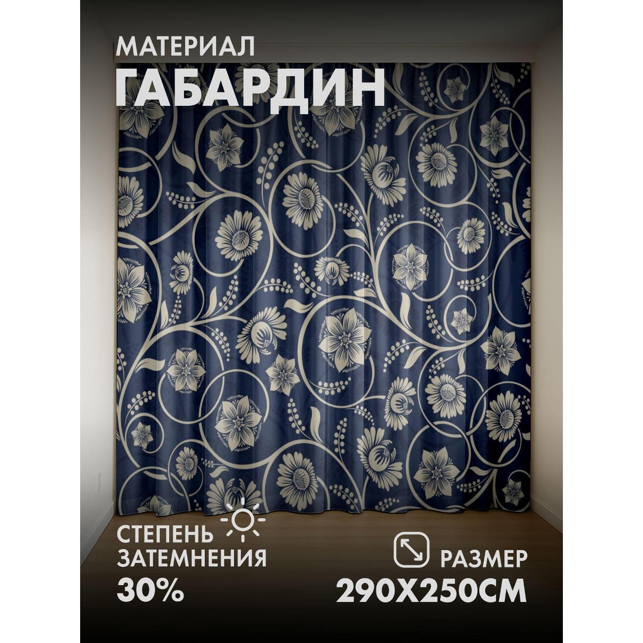 Изображение товара Фотошторы 365home Сине-белый цветочный орнамент FP31697677