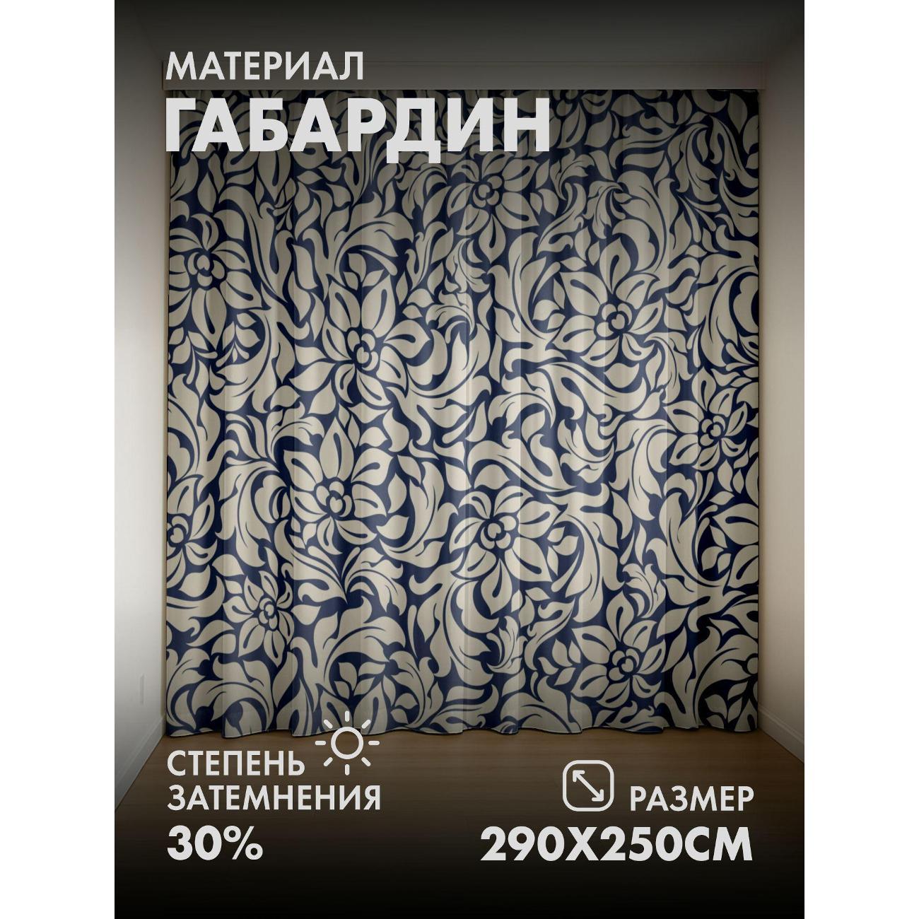 Изображение товара Фотошторы 365home Цветочный орнамент в бежево-синей FP31697698 Изображение товара Фотошторы 365home Цветочный орнамент в бежево-синей FP31697698