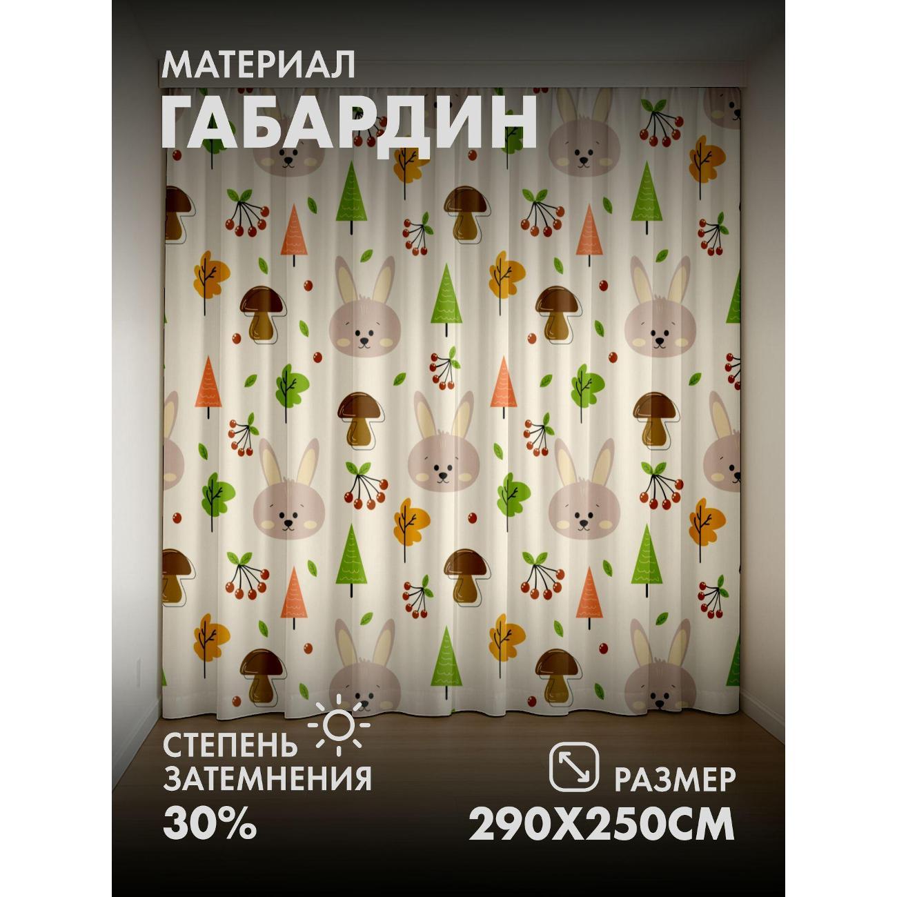 Изображение товара Фотошторы 365home Милые зайцы, грибы, ягоды, деревья FP31826736