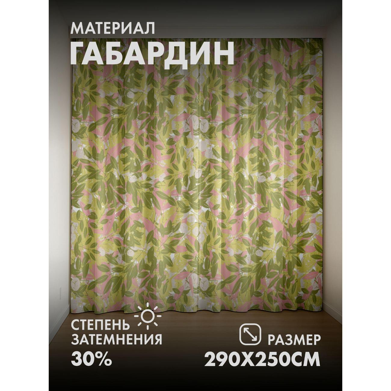 Изображение товара Фотошторы 365home Бесшовный узор: зеленые листья FP31866476