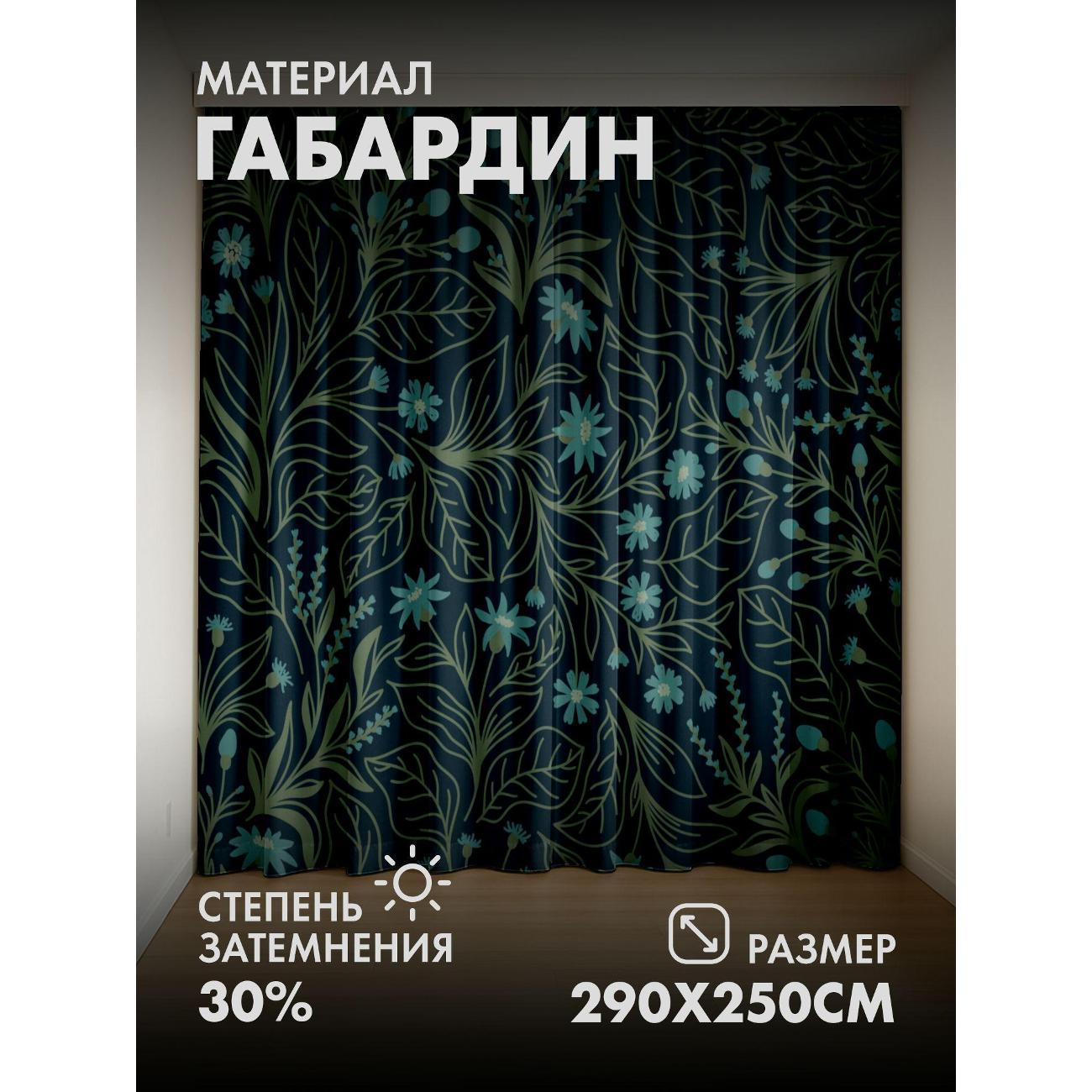 Изображение товара Фотошторы 365home Темный фон с бирюзовыми цветами FP31875946