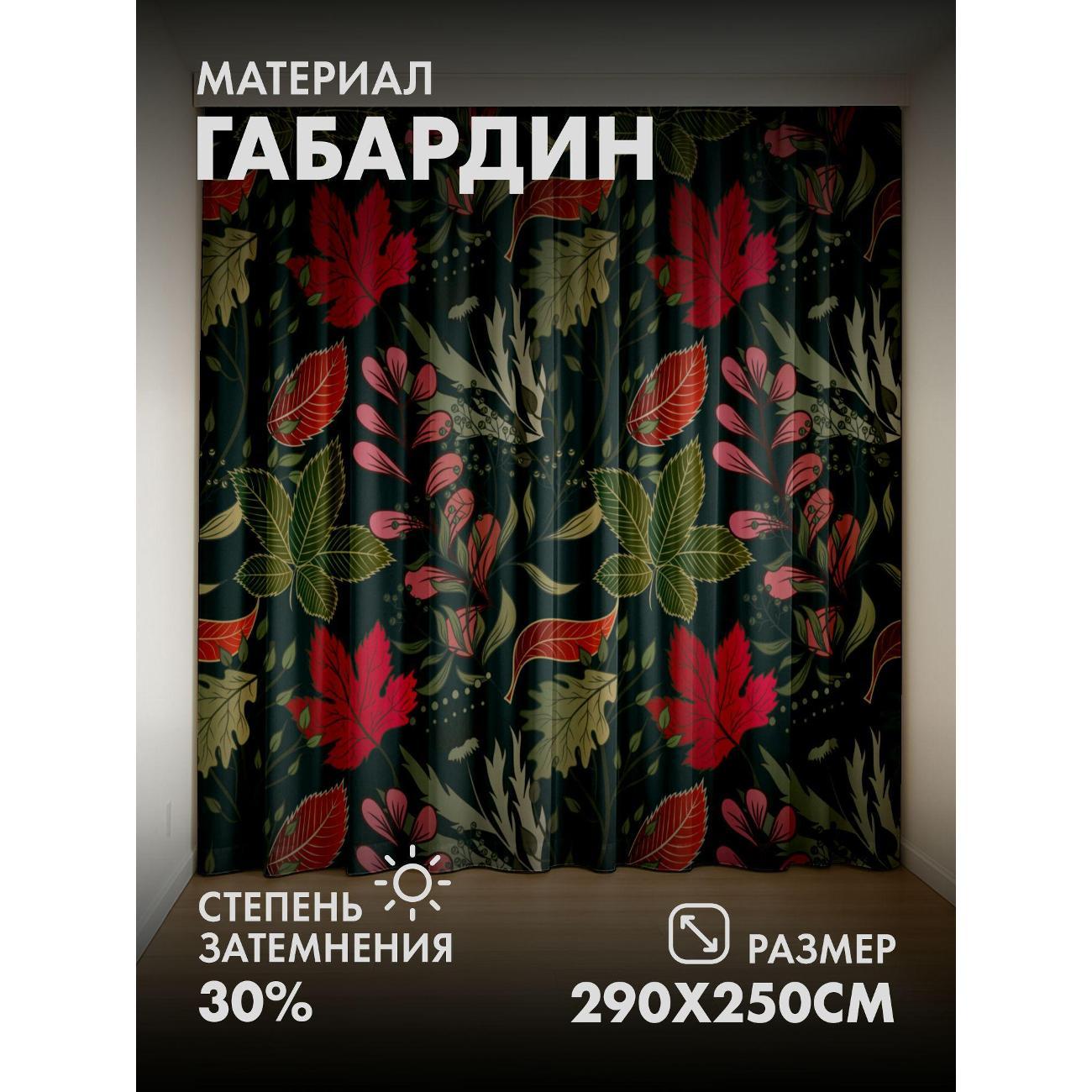 Изображение товара Фотошторы 365home Бесшовный узор из осенних листьев FP32082947 Изображение товара Фотошторы 365home Бесшовный узор из осенних листьев FP32082947