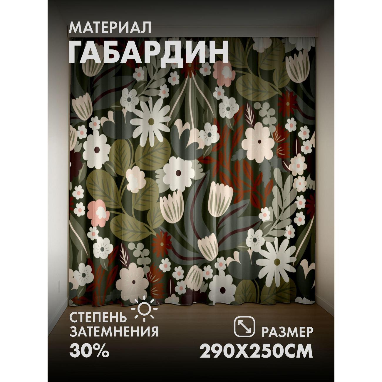 Изображение товара Фотошторы 365home Цветочный узор: ромашки, тюльпаны FP360254589