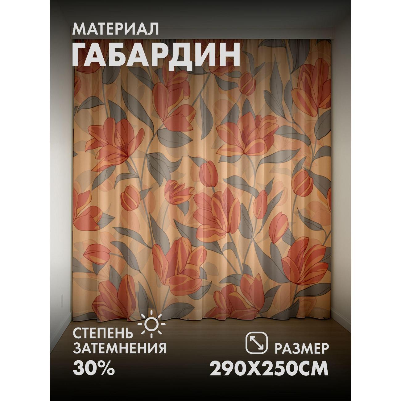 Изображение товара Фотошторы 365home Оранжевые цветы с серыми листьями FP36100006