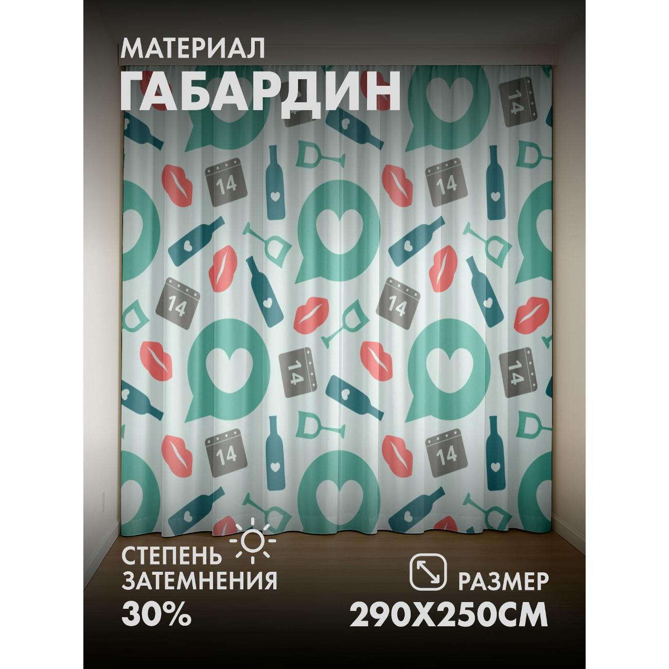 Изображение товара Фотошторы 365home Сердца, губы, бутылки, бокалы FP36108677