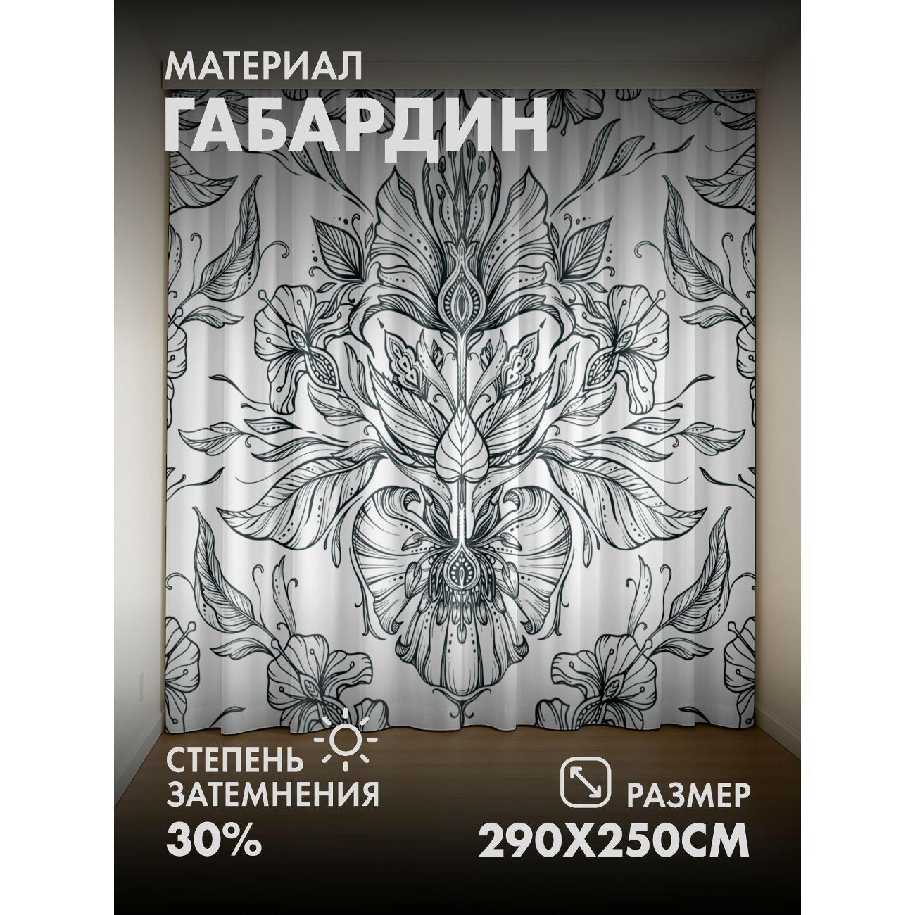 Изображение товара Фотошторы 365home Черно-белый цветочный орнамент FP36280059 Изображение товара Фотошторы 365home Черно-белый цветочный орнамент FP36280059