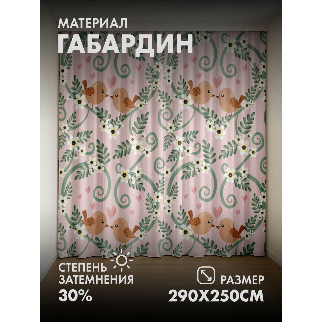 Изображение товара Фотошторы 365home Две птички среди цветов и завитков FP3689479