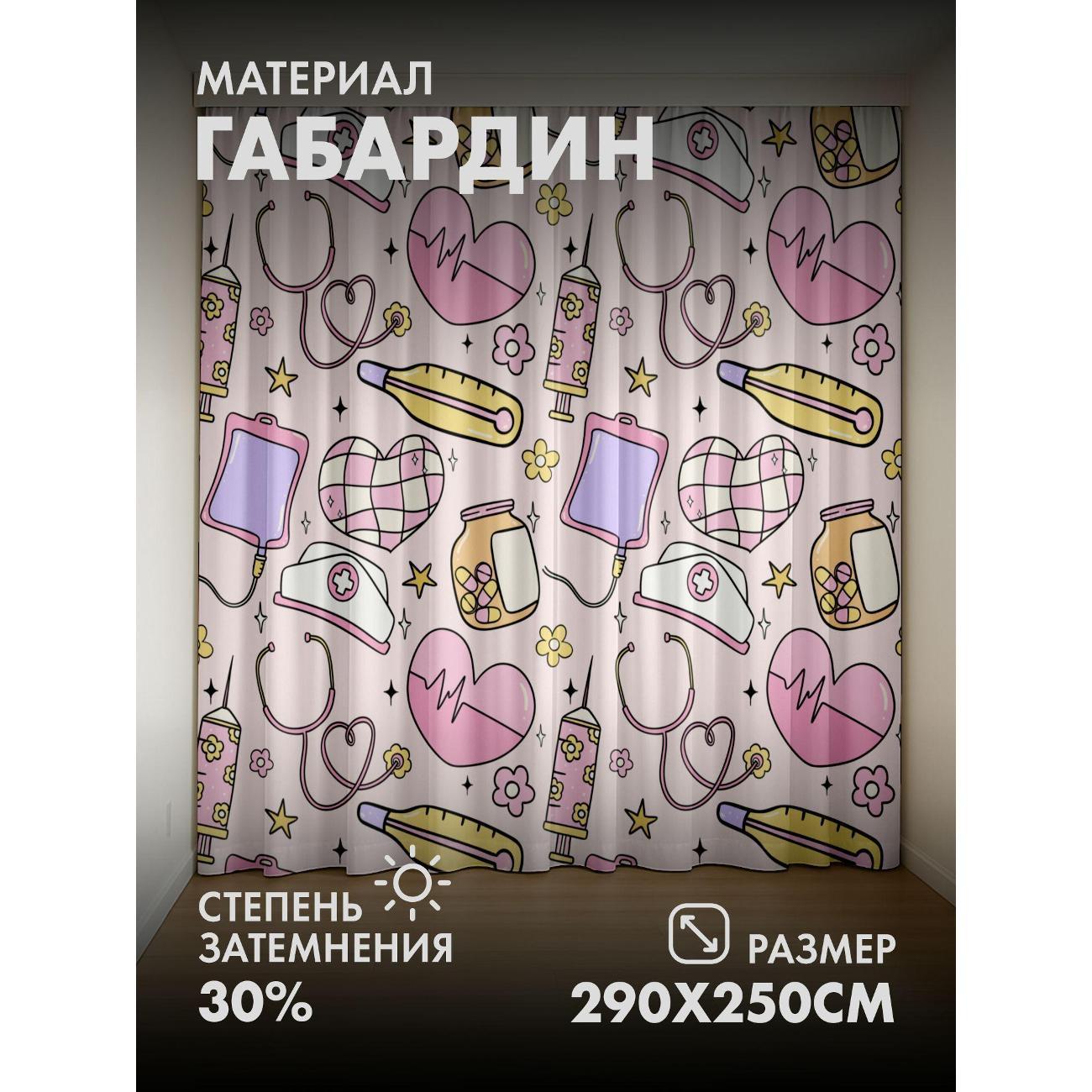 Изображение товара Фотошторы 365home Медицинские символы в мультяшном FP369415607