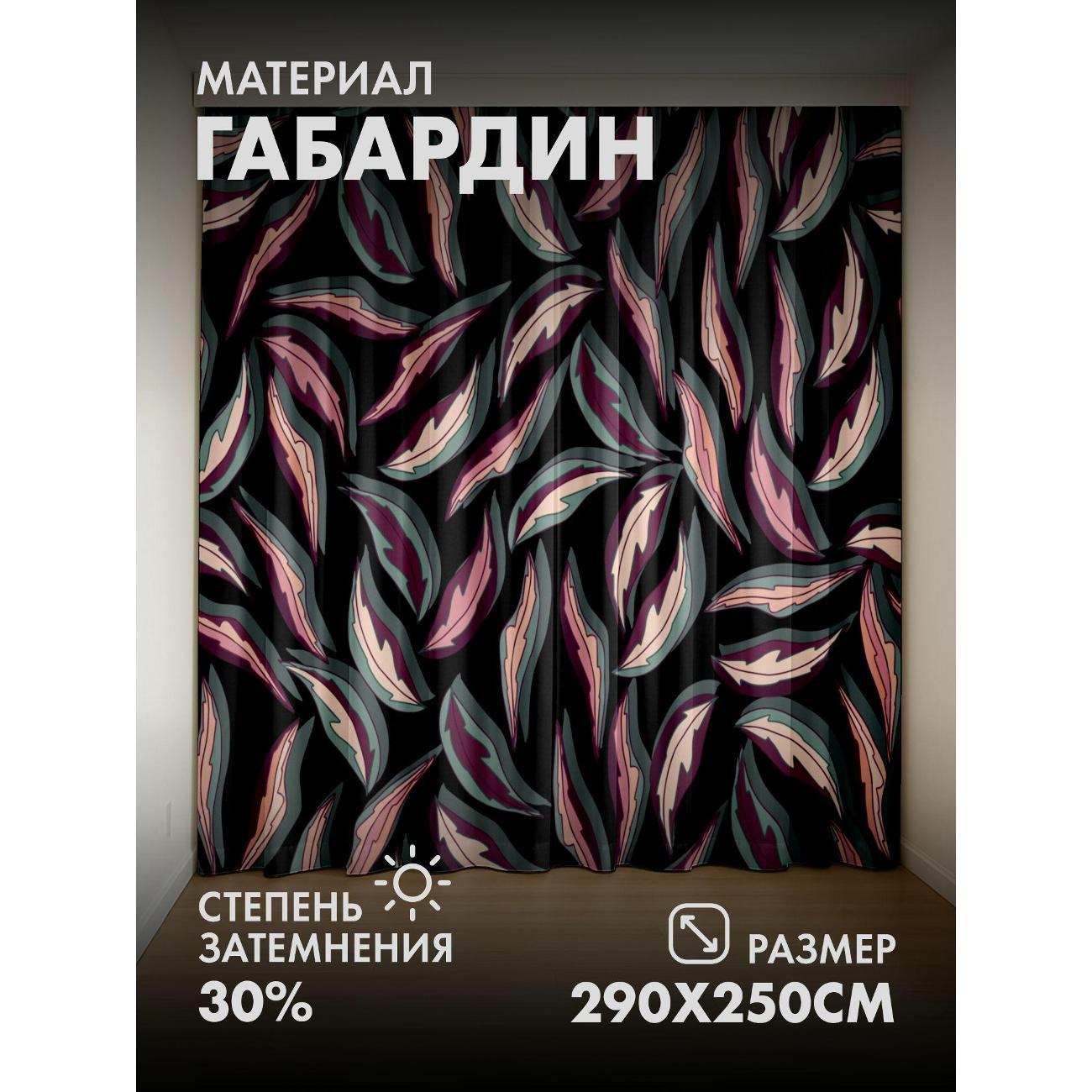 Изображение товара Фотошторы 365home Бесшовный узор из разноцветных FP31109213