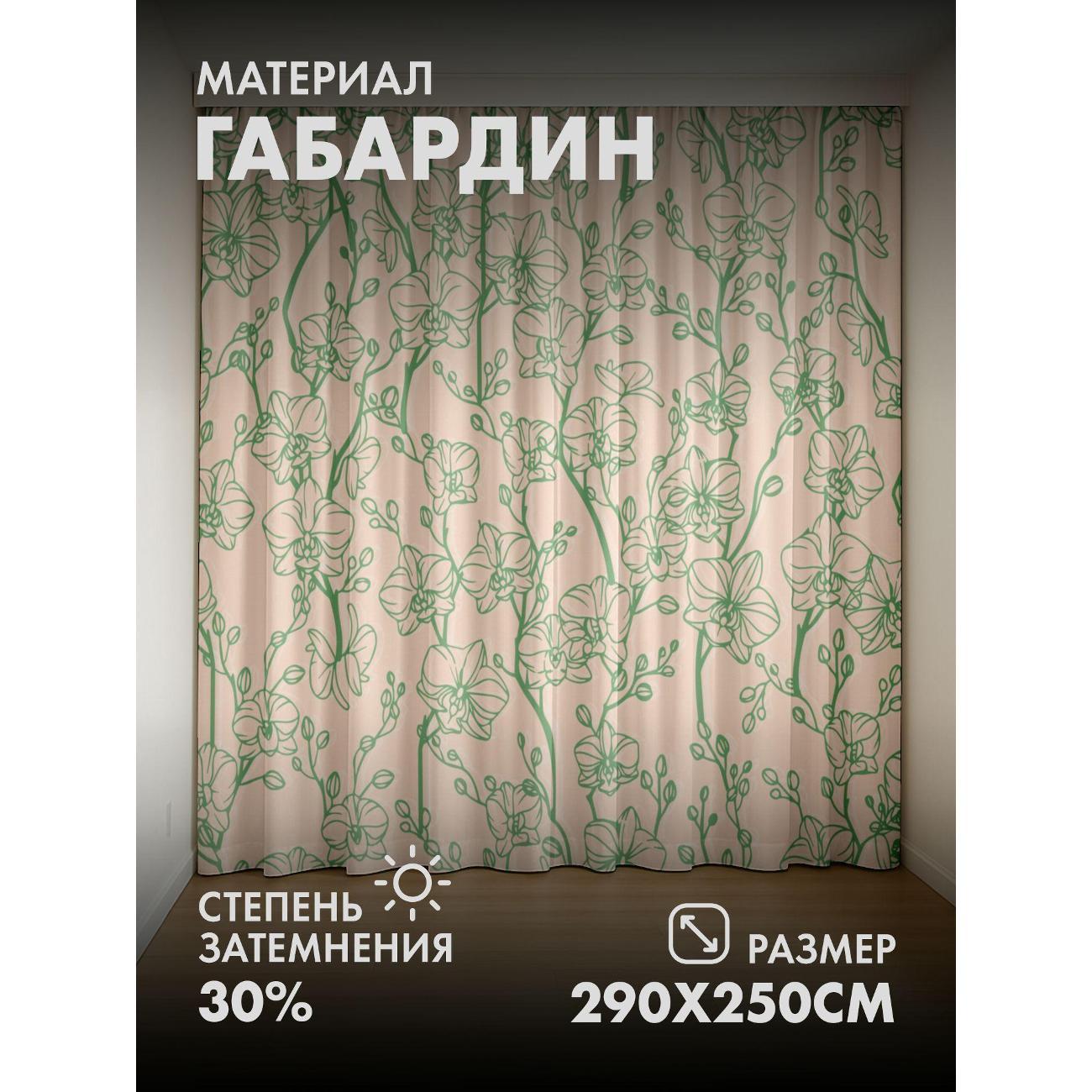 Изображение товара Фотошторы 365home Узор из зеленых орхидей FP31418868