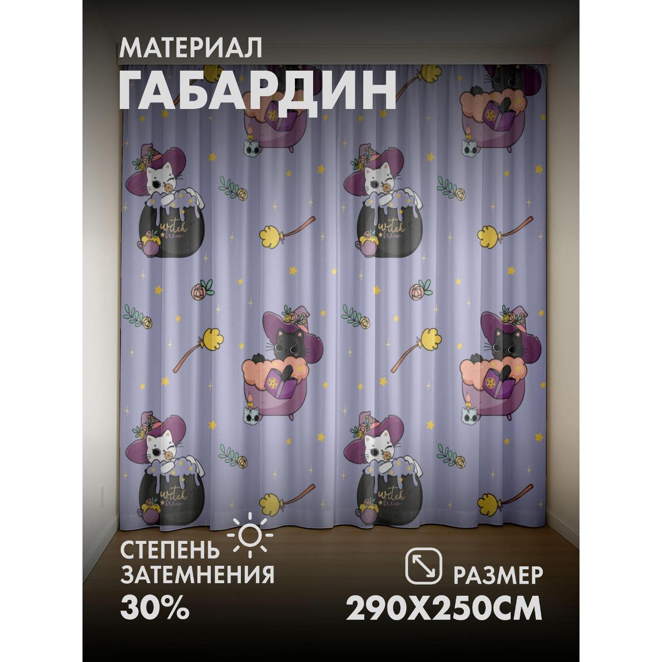 Изображение товара Фотошторы 365home Коты-ведьмы в шляпах, котлы, метлы FP31503417