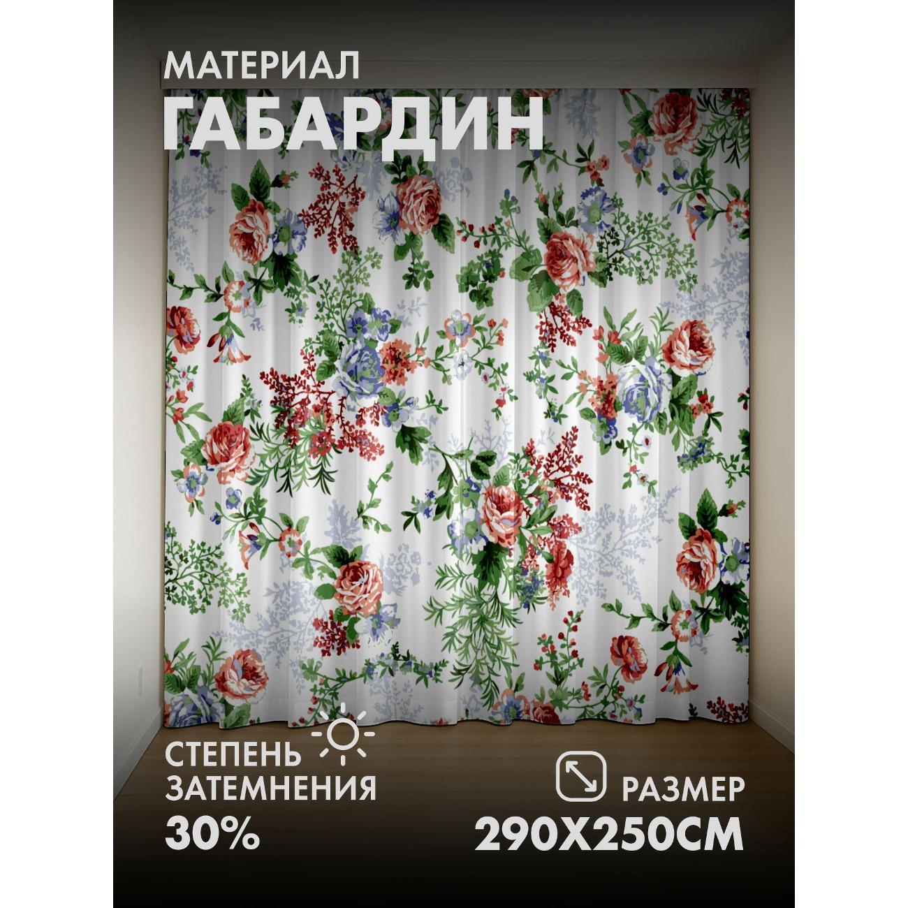 Изображение товара Фотошторы 365home Цветочный узор: розы, ягоды, зелень FP31647142