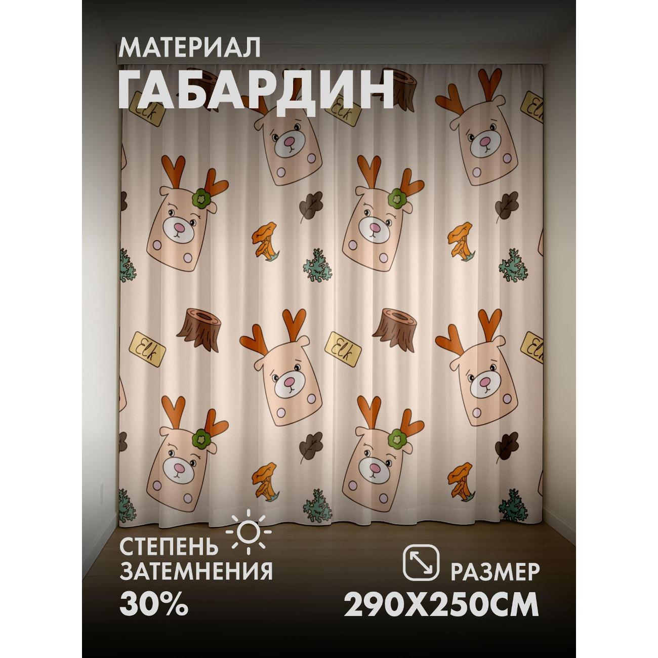 Изображение товара Фотошторы 365home Мультяшные морды оленей, пни FP34308234 Изображение товара Фотошторы 365home Мультяшные морды оленей, пни FP34308234