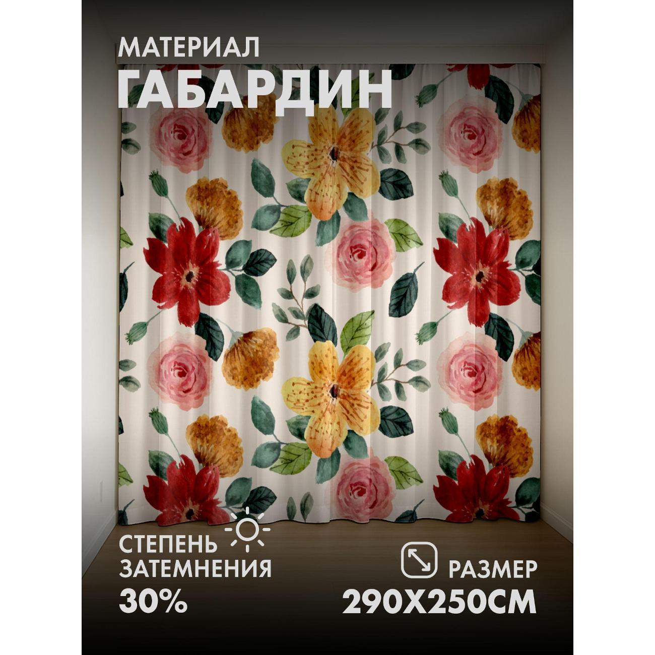 Изображение товара Фотошторы 365home Акварельный узор: розы, желтые FP34426772 Изображение товара Фотошторы 365home Акварельный узор: розы, желтые FP34426772