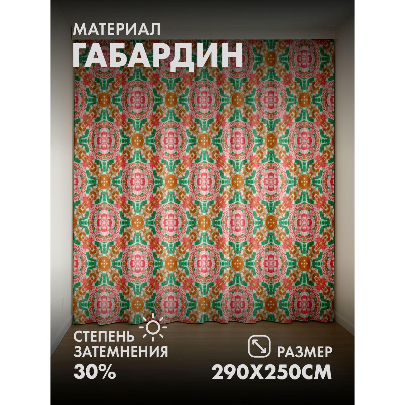 Изображение товара Фотошторы 365home Бесшовный орнамент с цветочными FP34633364 Изображение товара Фотошторы 365home Бесшовный орнамент с цветочными FP34633364