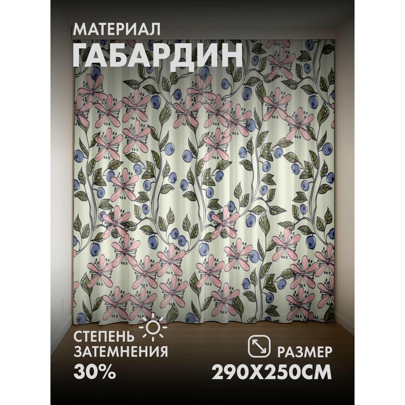 Изображение товара Фотошторы 365home Розовые цветы, синие ягоды FP34661941