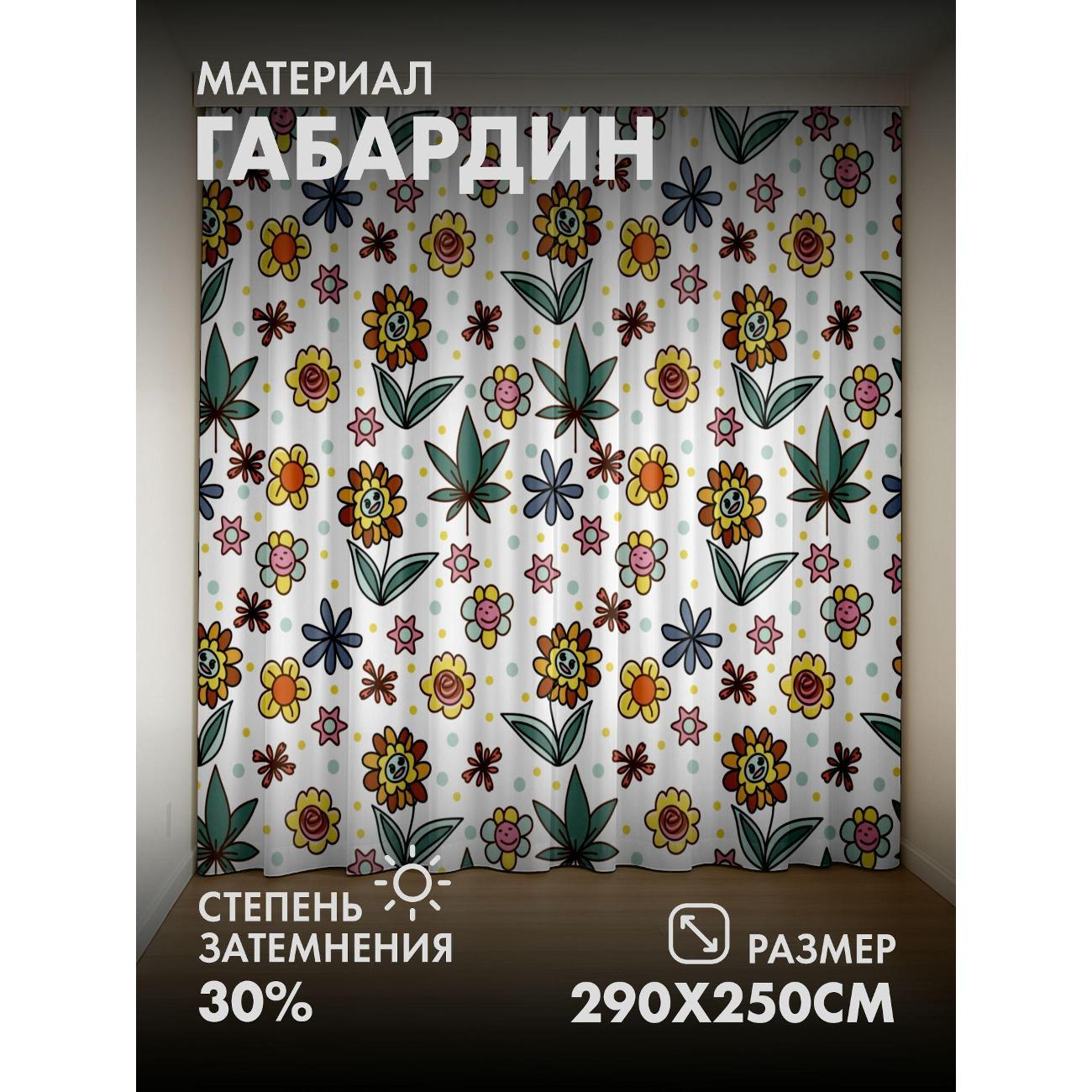 Изображение товара Фотошторы 365home Яркий цветочный узор с улыбающимися FP35072816